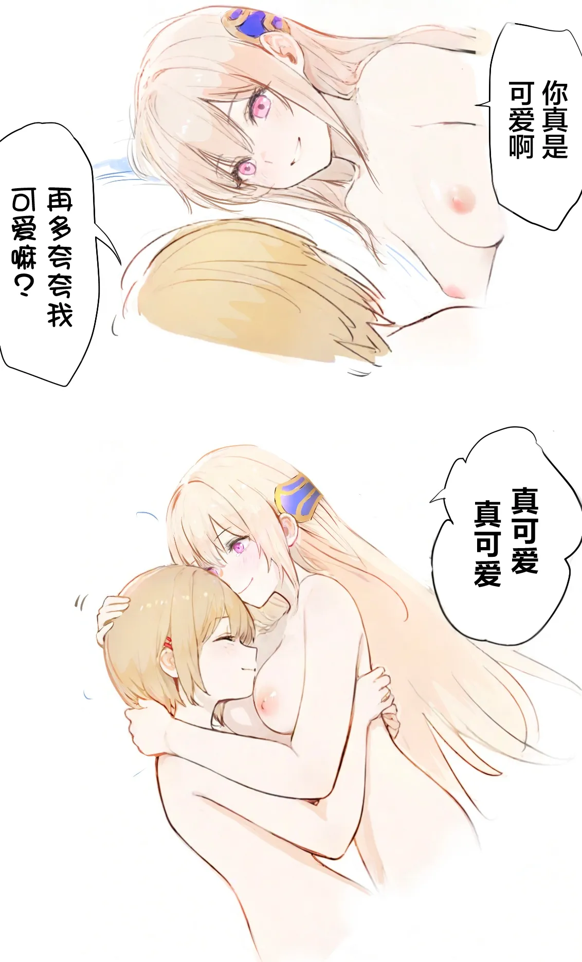 Oshiete, Yuina-senpai! | 教教我吧，结奈前辈！ - Page 25