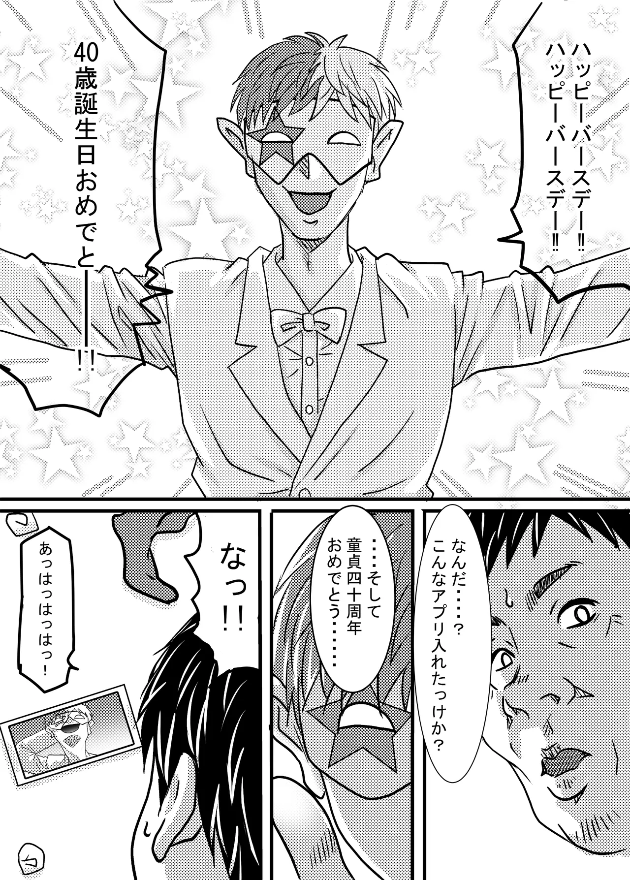 40歳童貞バイトおじさん同僚ナマイキJKを性のおもちゃにする話 - Page 17