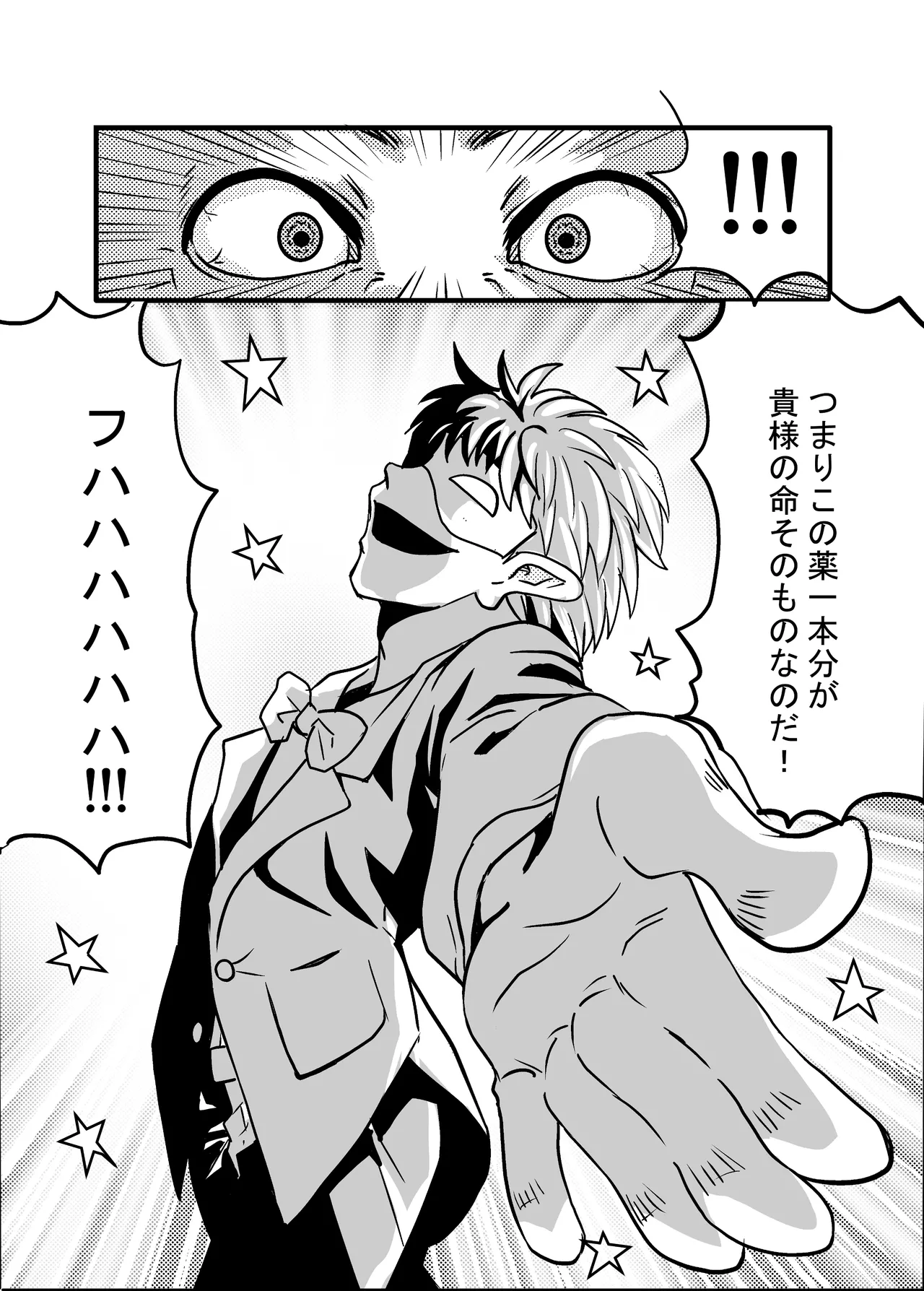 40歳童貞バイトおじさん同僚ナマイキJKを性のおもちゃにする話 - Page 24