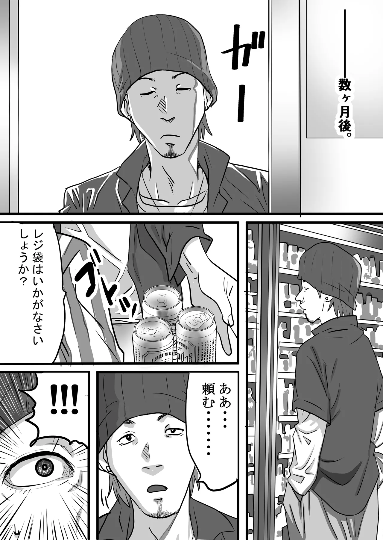 40歳童貞バイトおじさん同僚ナマイキJKを性のおもちゃにする話 - Page 68