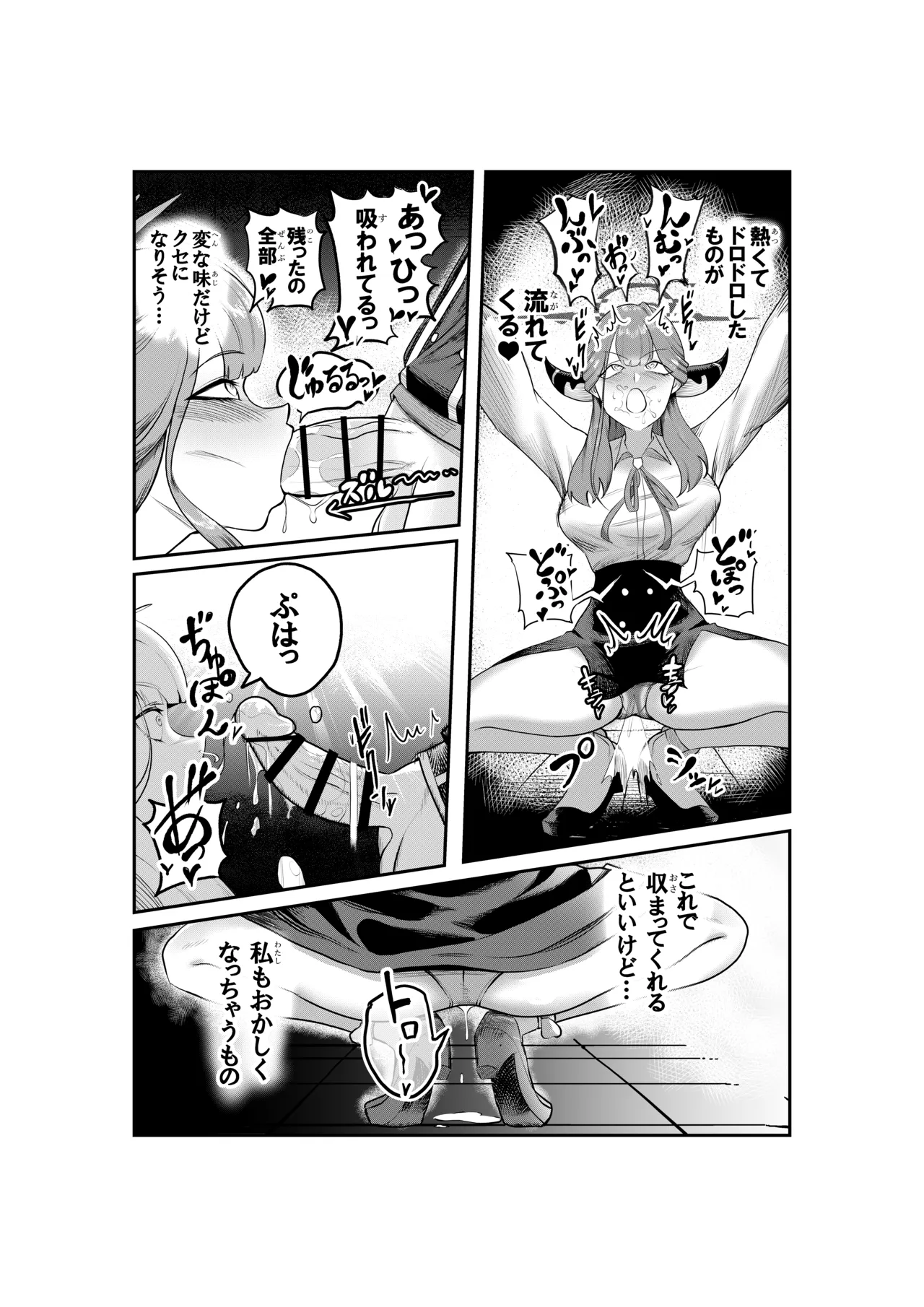 HaruAru Do-Sukebe Futanari Ecchi Hon - Page 16