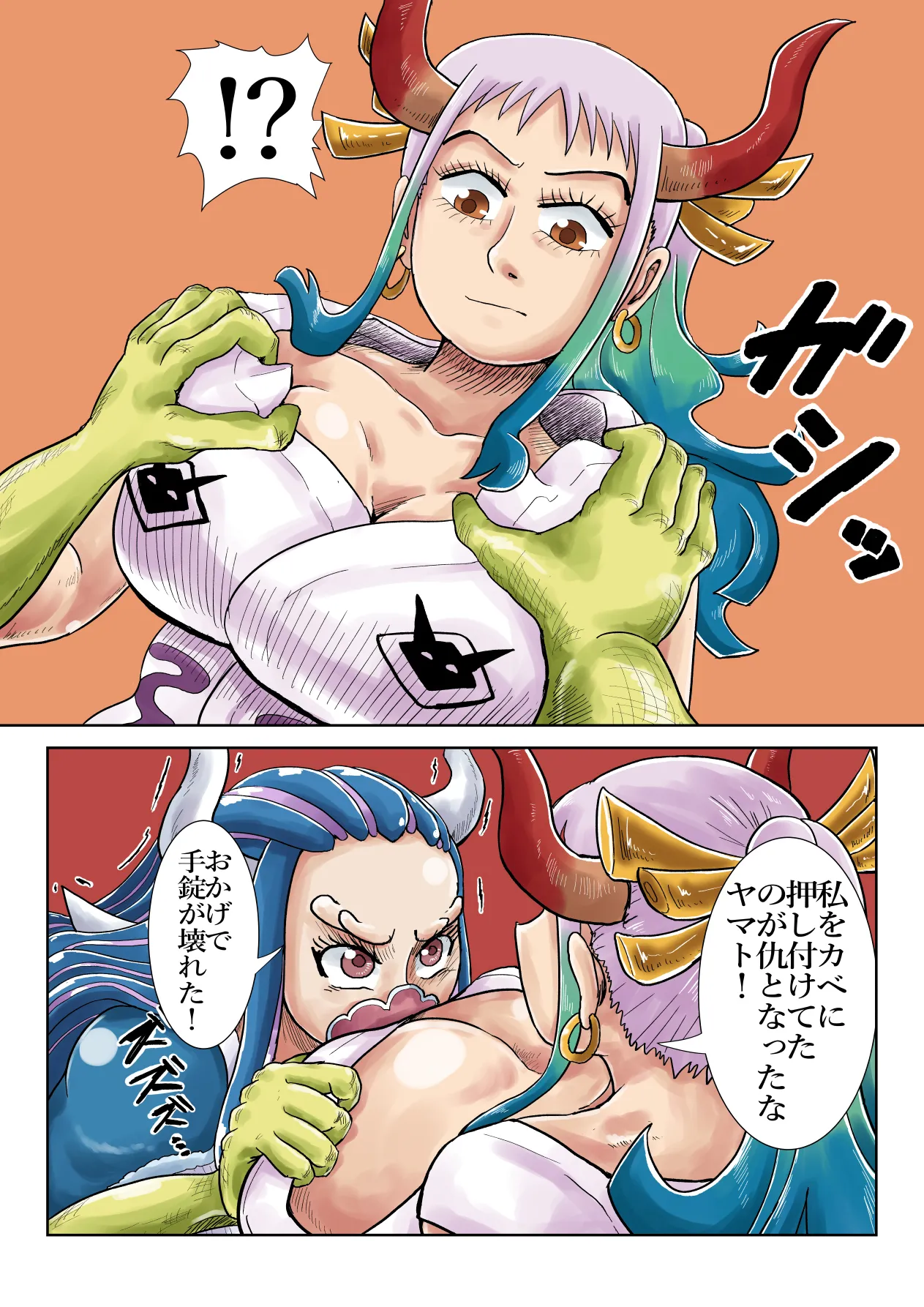 Yamato Man-yuuki 2 - Page 15