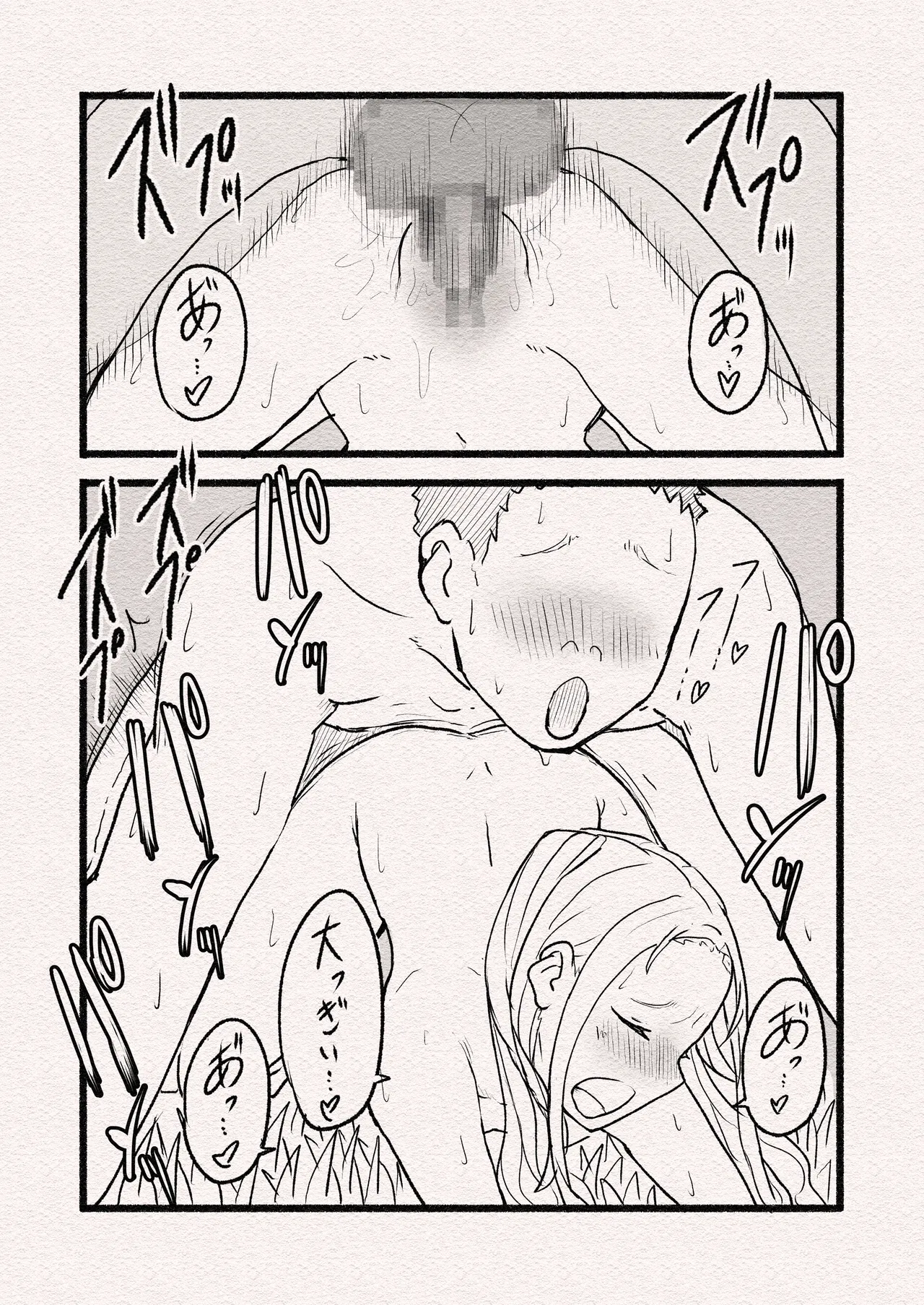 Hanshoku Honnnou Tsukihi - Page 16
