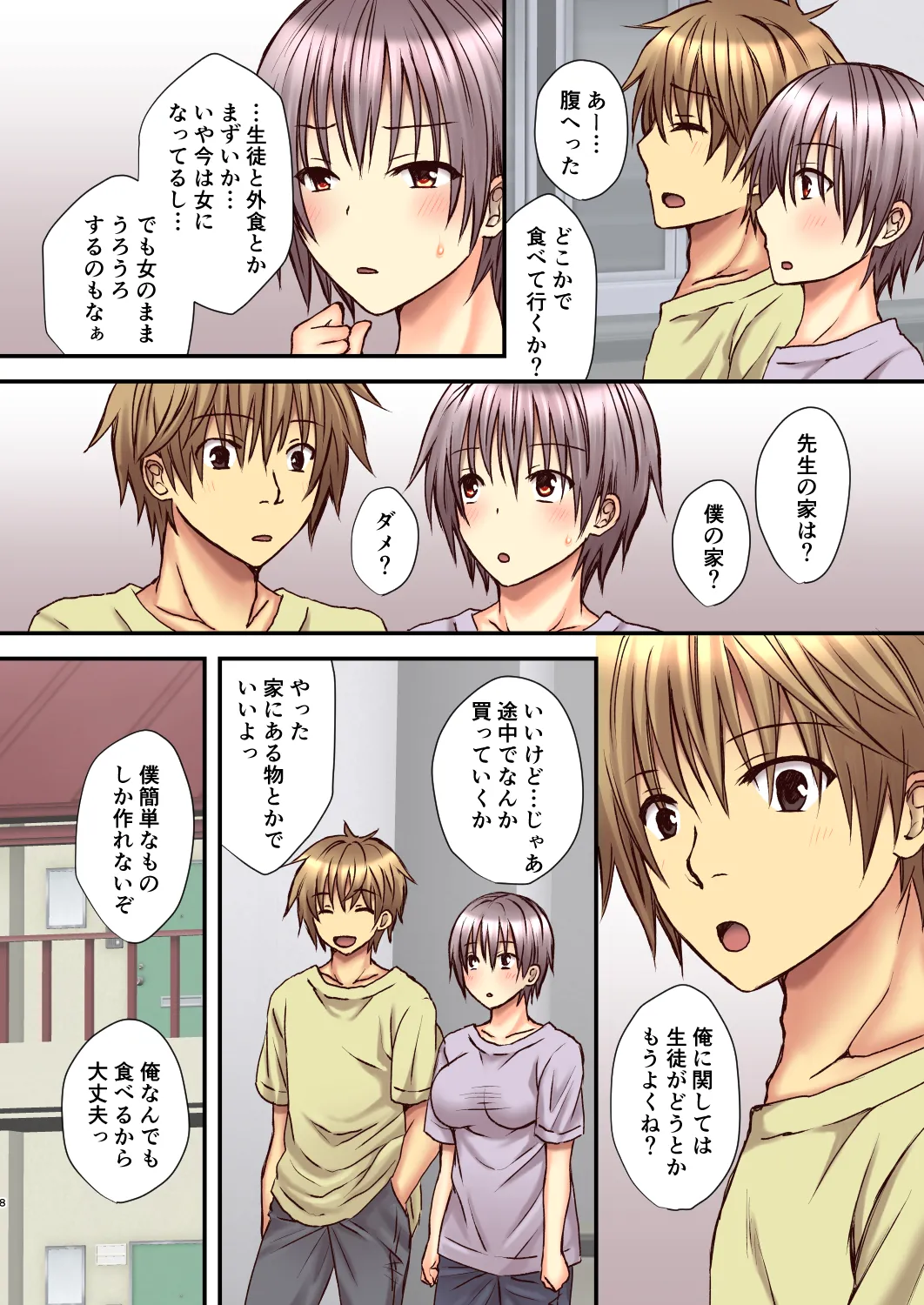 Preview page 7