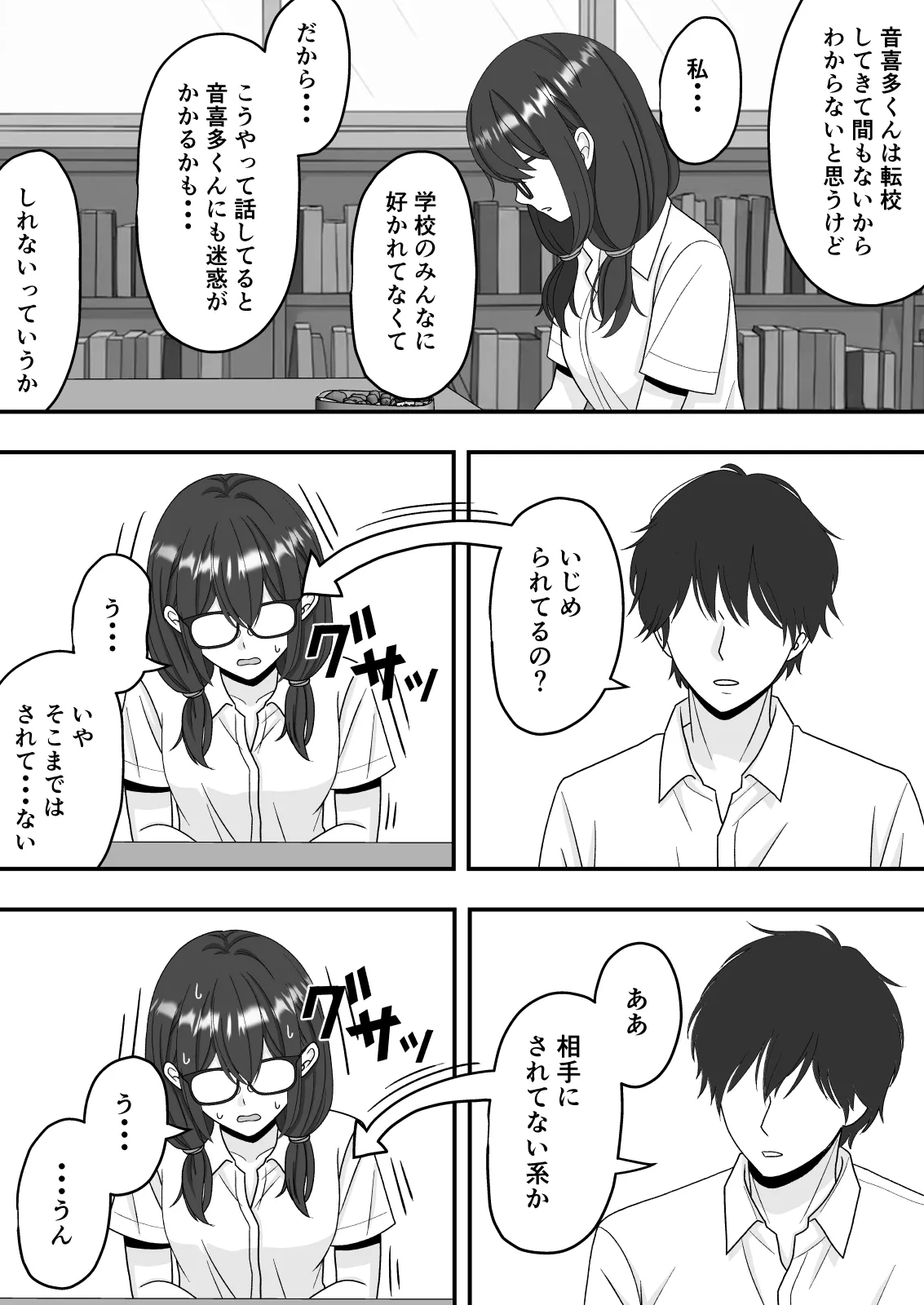 Kairaku Ochi Netorareta Kakure Bijin - Page 11
