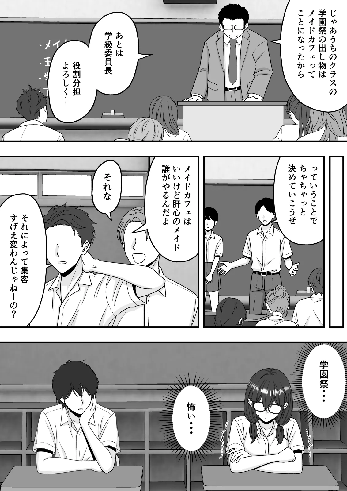 Kairaku Ochi Netorareta Kakure Bijin - Page 14