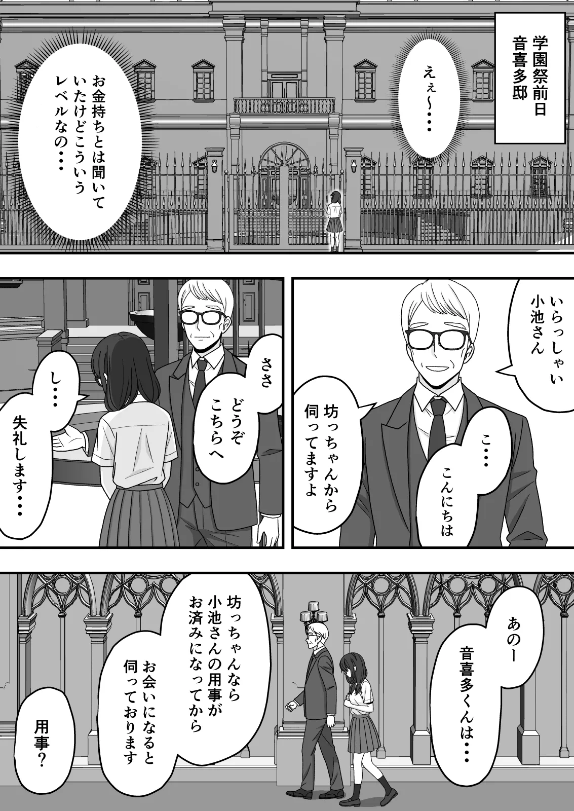 Kairaku Ochi Netorareta Kakure Bijin - Page 18