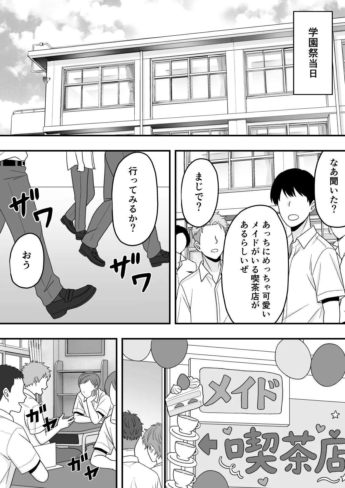 Kairaku Ochi Netorareta Kakure Bijin - Page 23