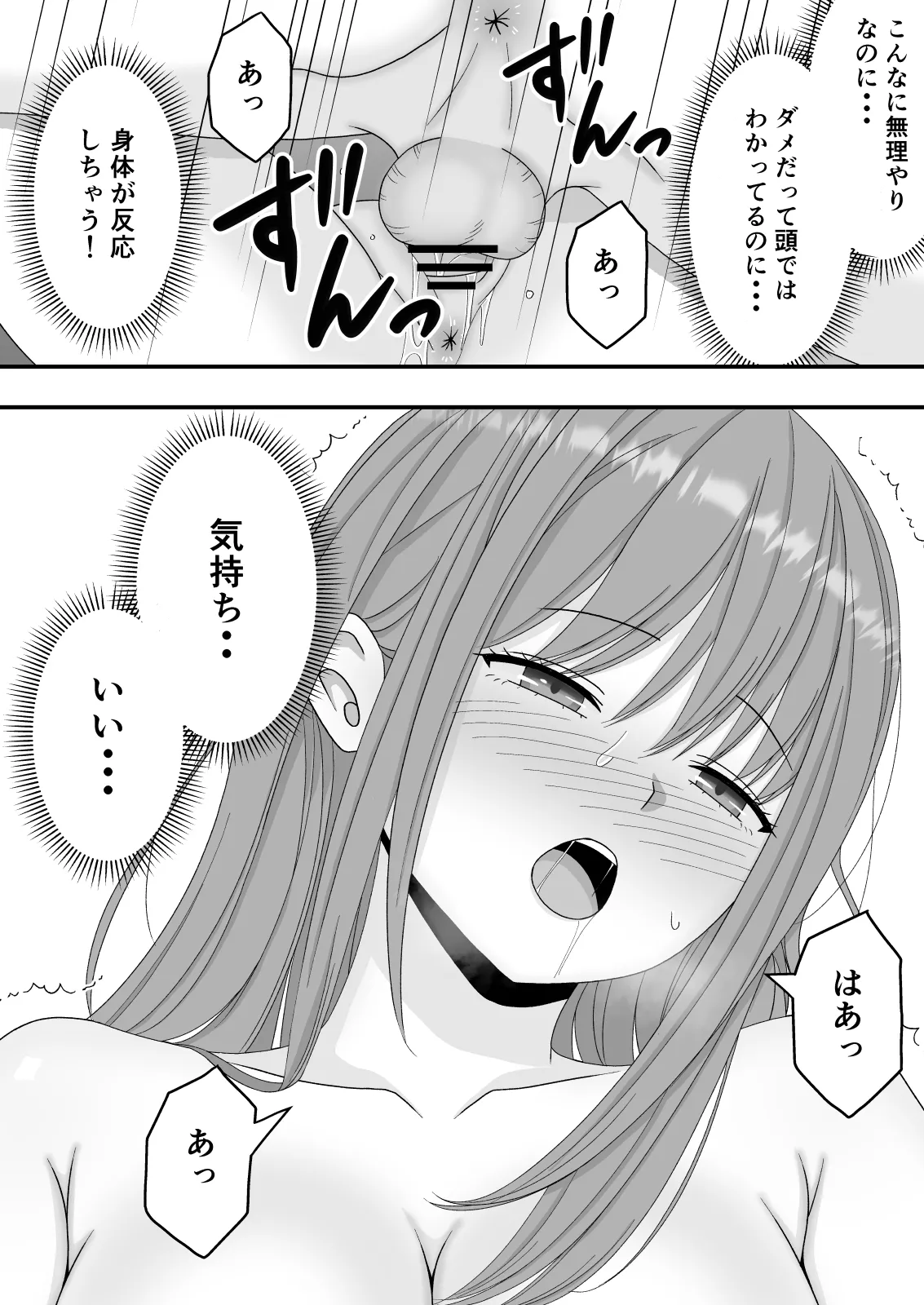 Kairaku Ochi Netorareta Kakure Bijin - Page 58