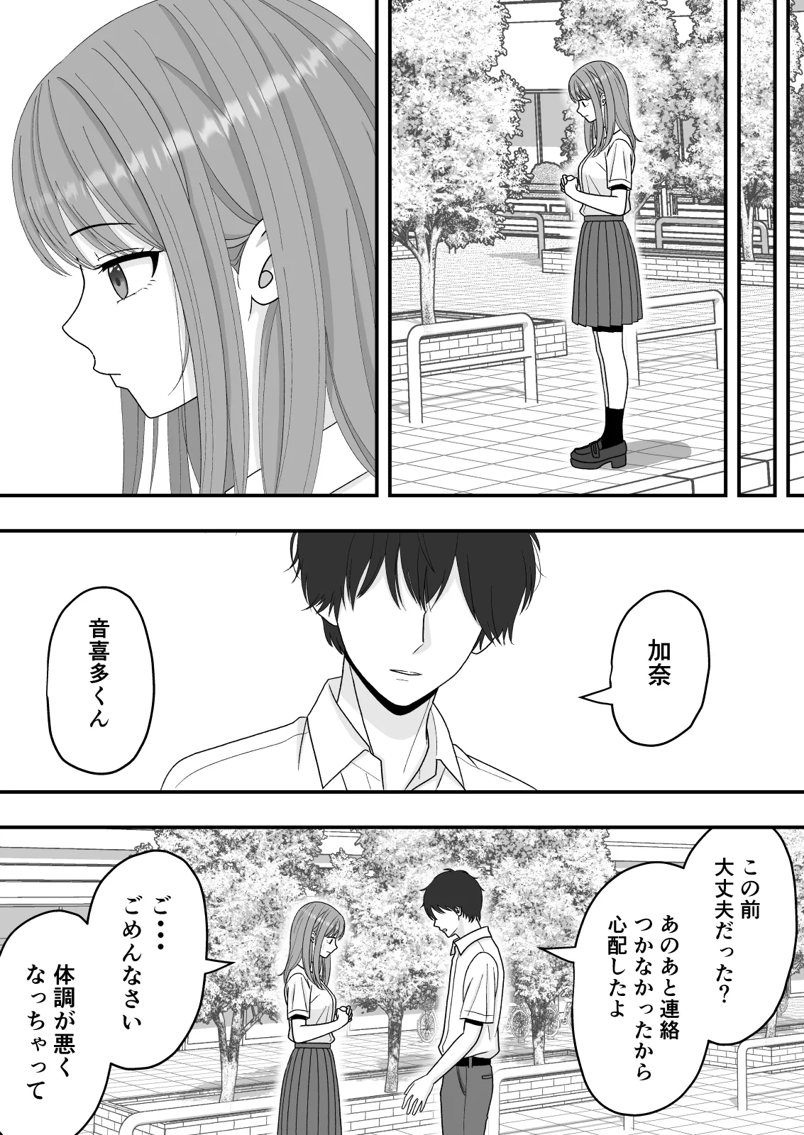 Kairaku Ochi Netorareta Kakure Bijin - Page 65