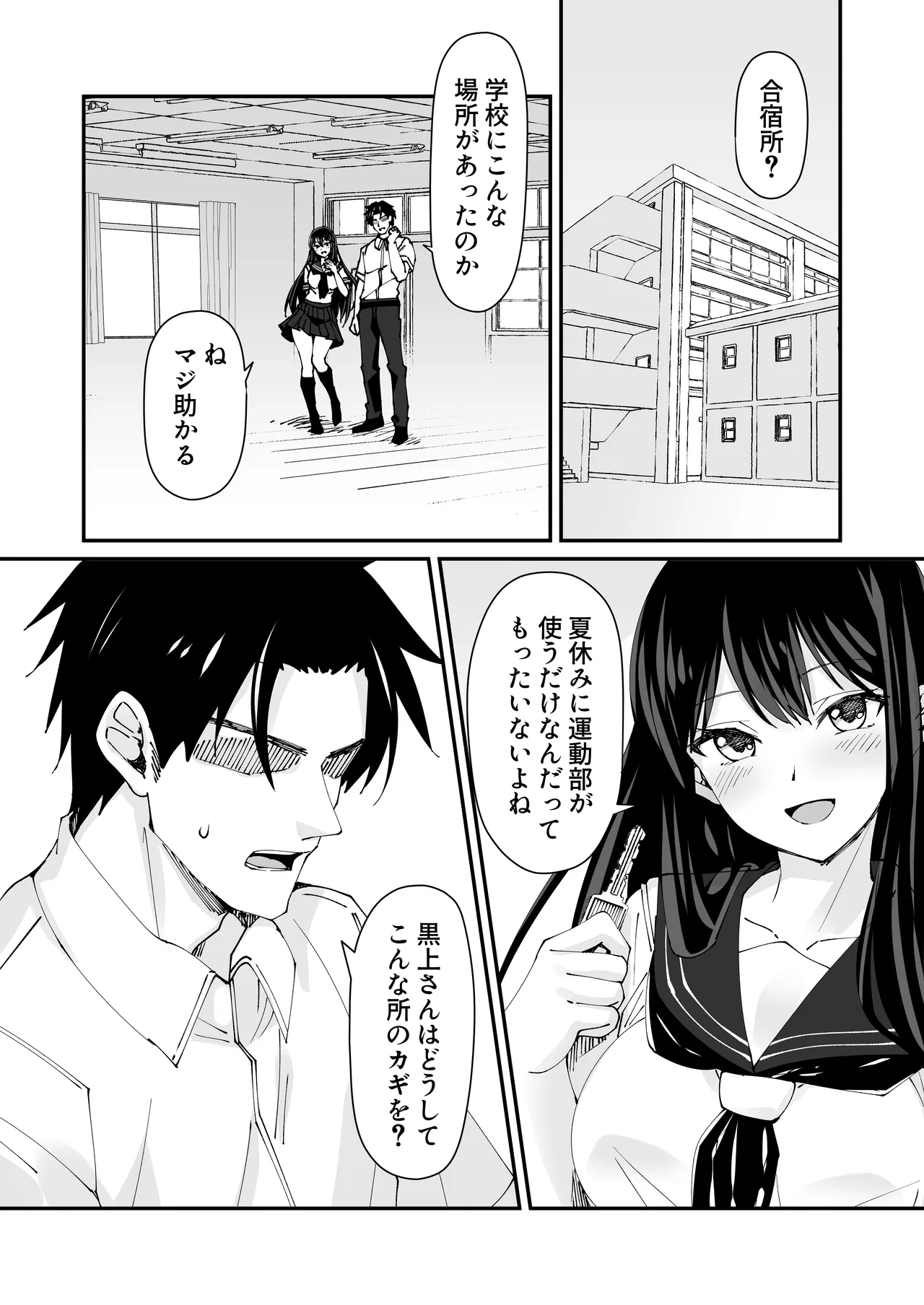 Kyokon Daisuki Tonari no Kurokami Gal 2 - Page 18