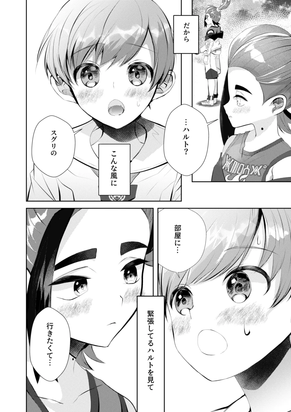 Preview page 5
