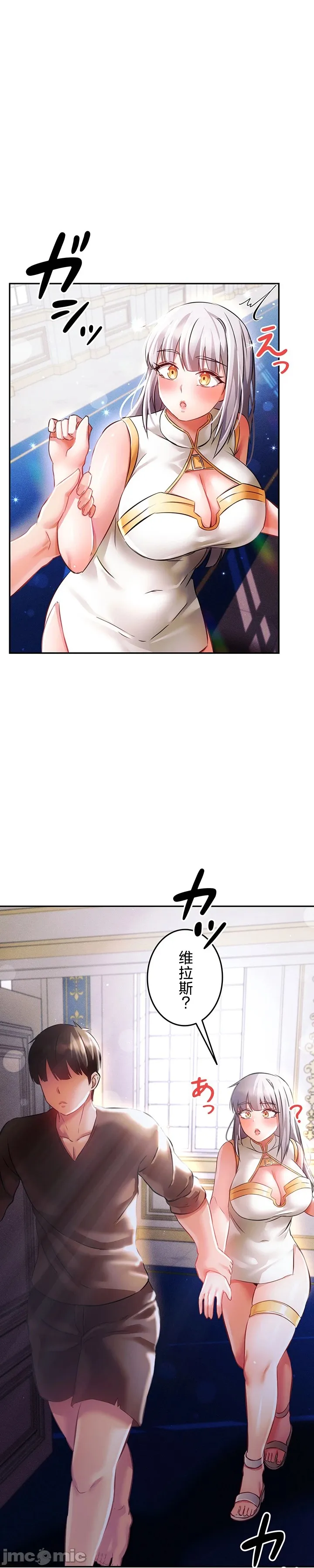 在貞操顛倒的世界裡攻略女性反轉人生24話 - Page 24