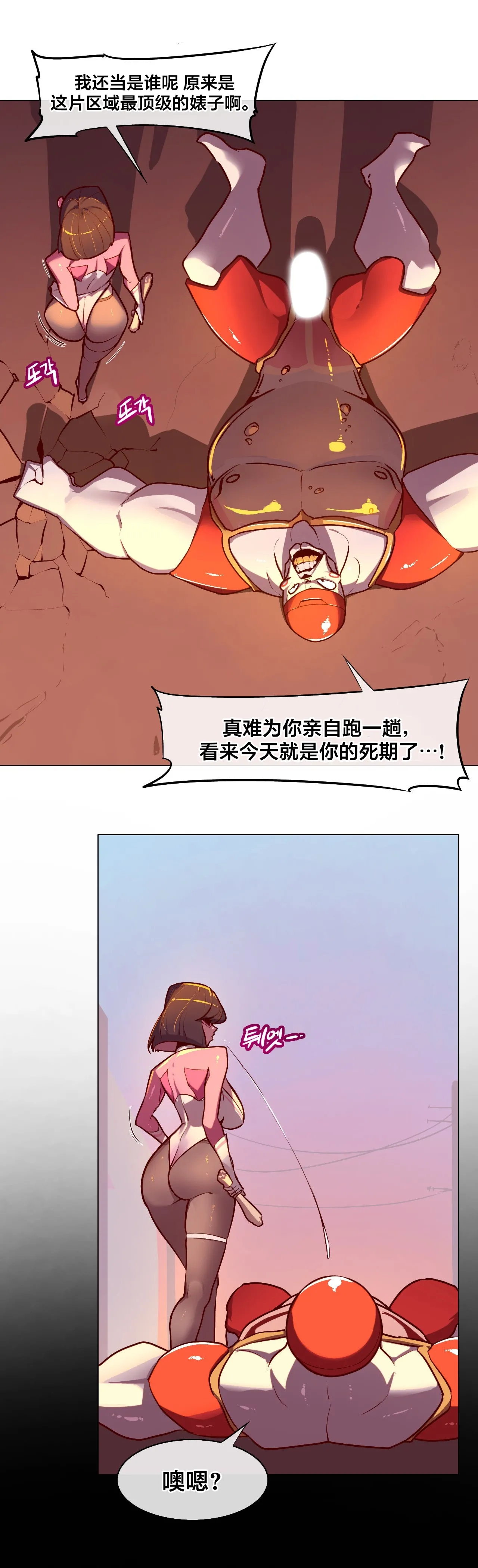 Secret! Orgasm Hero 시크릿! 절정♥히어로 秘密！高潮♥英雄【中文翻译】【更新中】【我考到topik6了个人翻译】 - Page 81