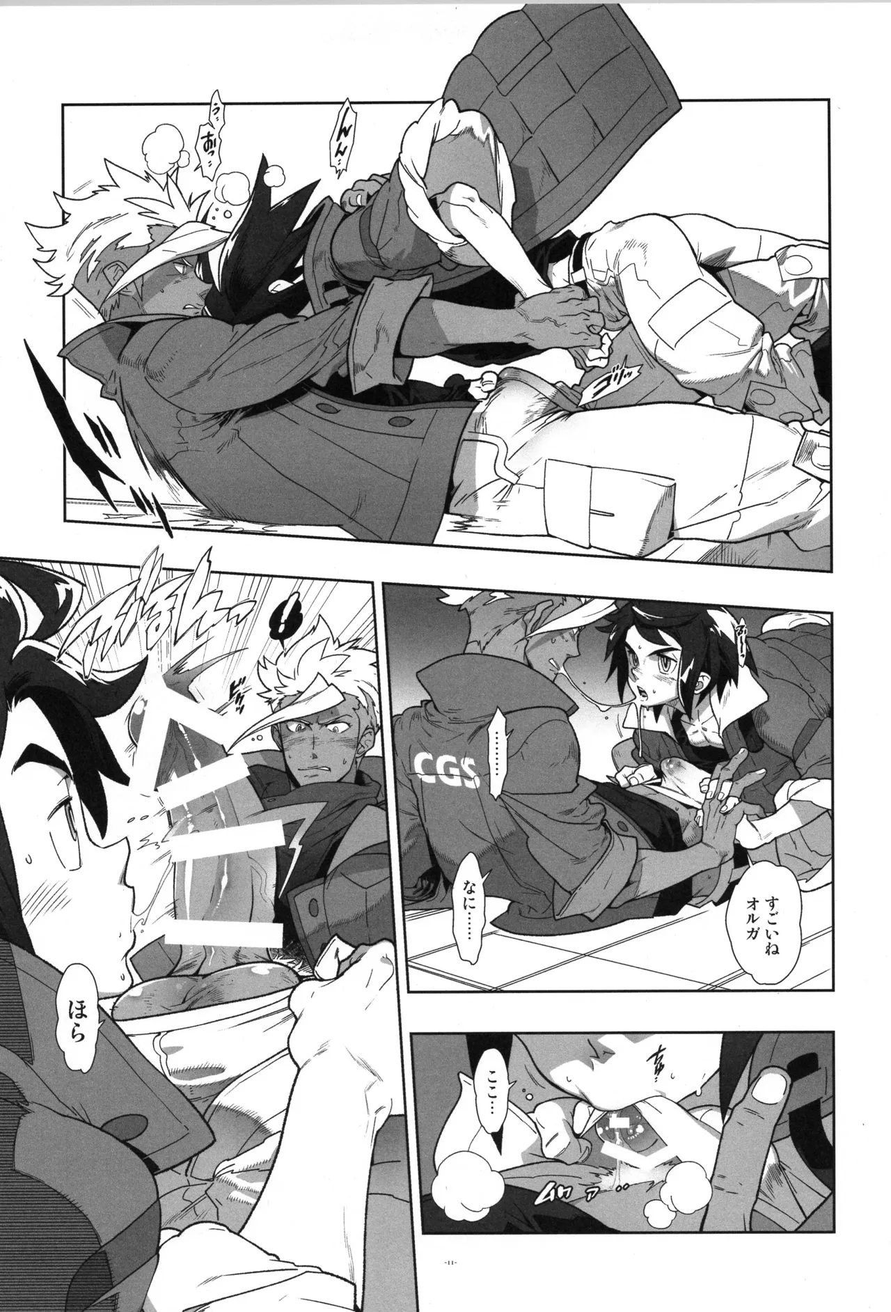 Tekketsu no Sairokushu - Page 12