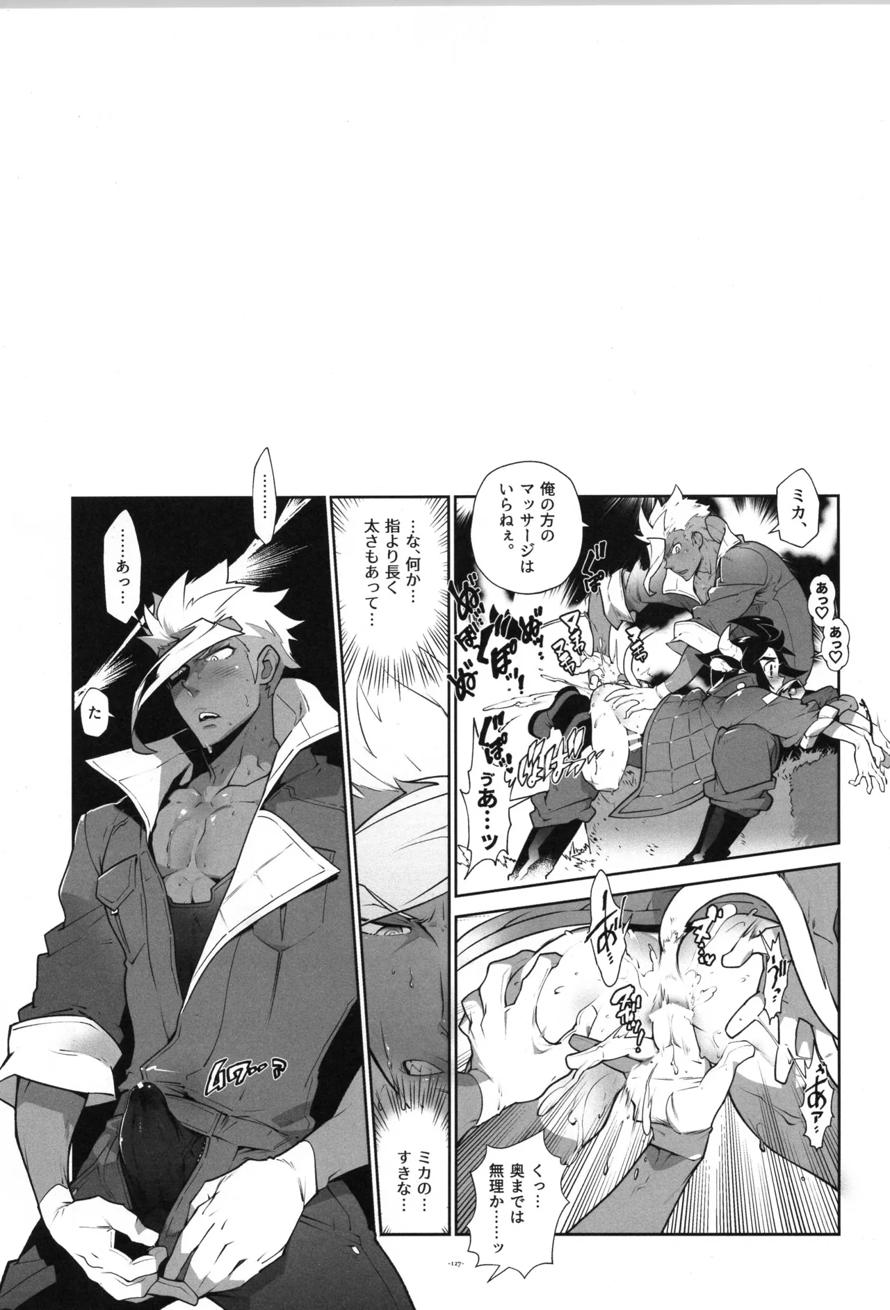 Tekketsu no Sairokushu - Page 128