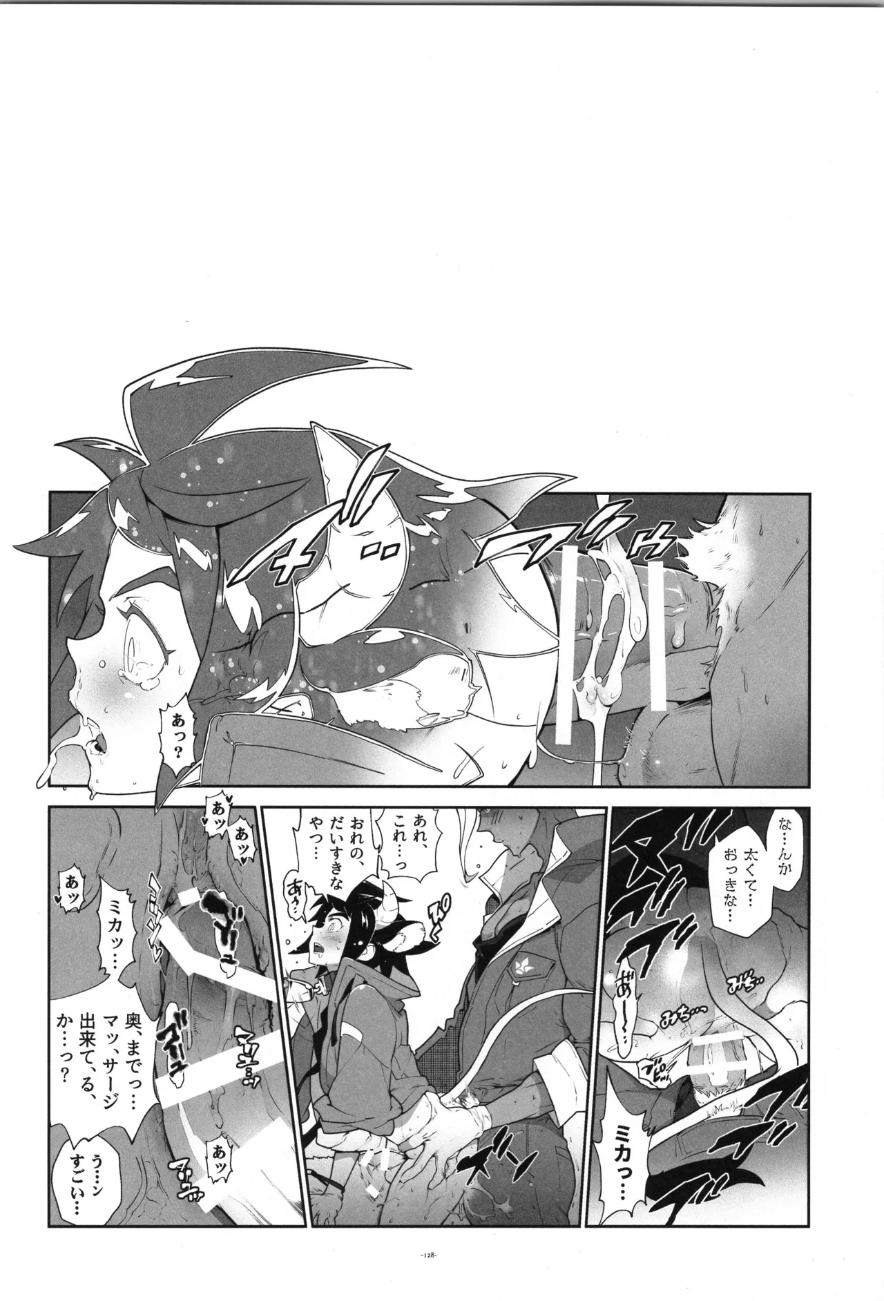 Tekketsu no Sairokushu - Page 129