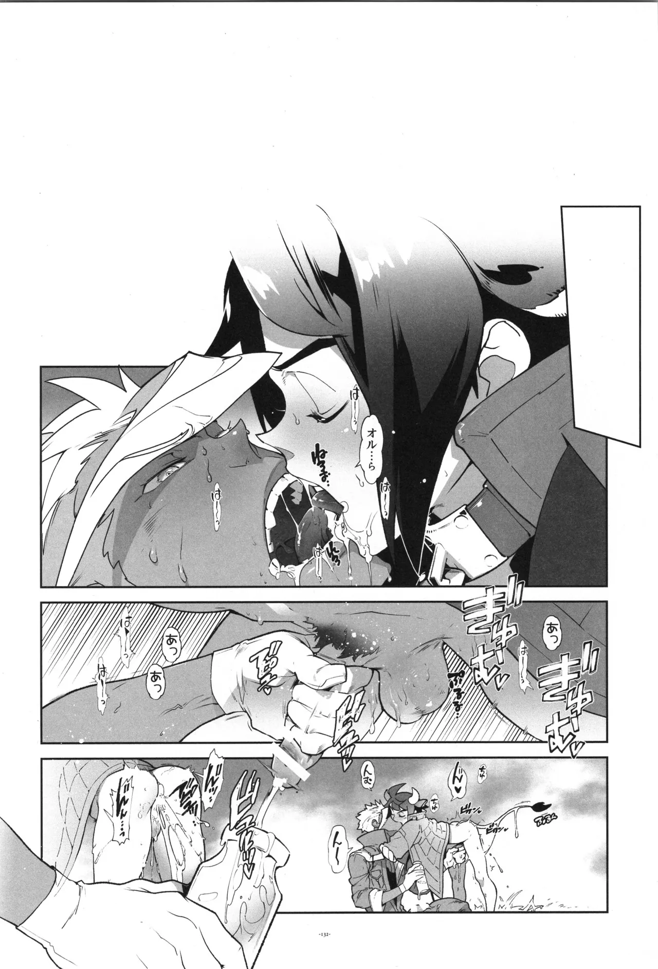 Tekketsu no Sairokushu - Page 133