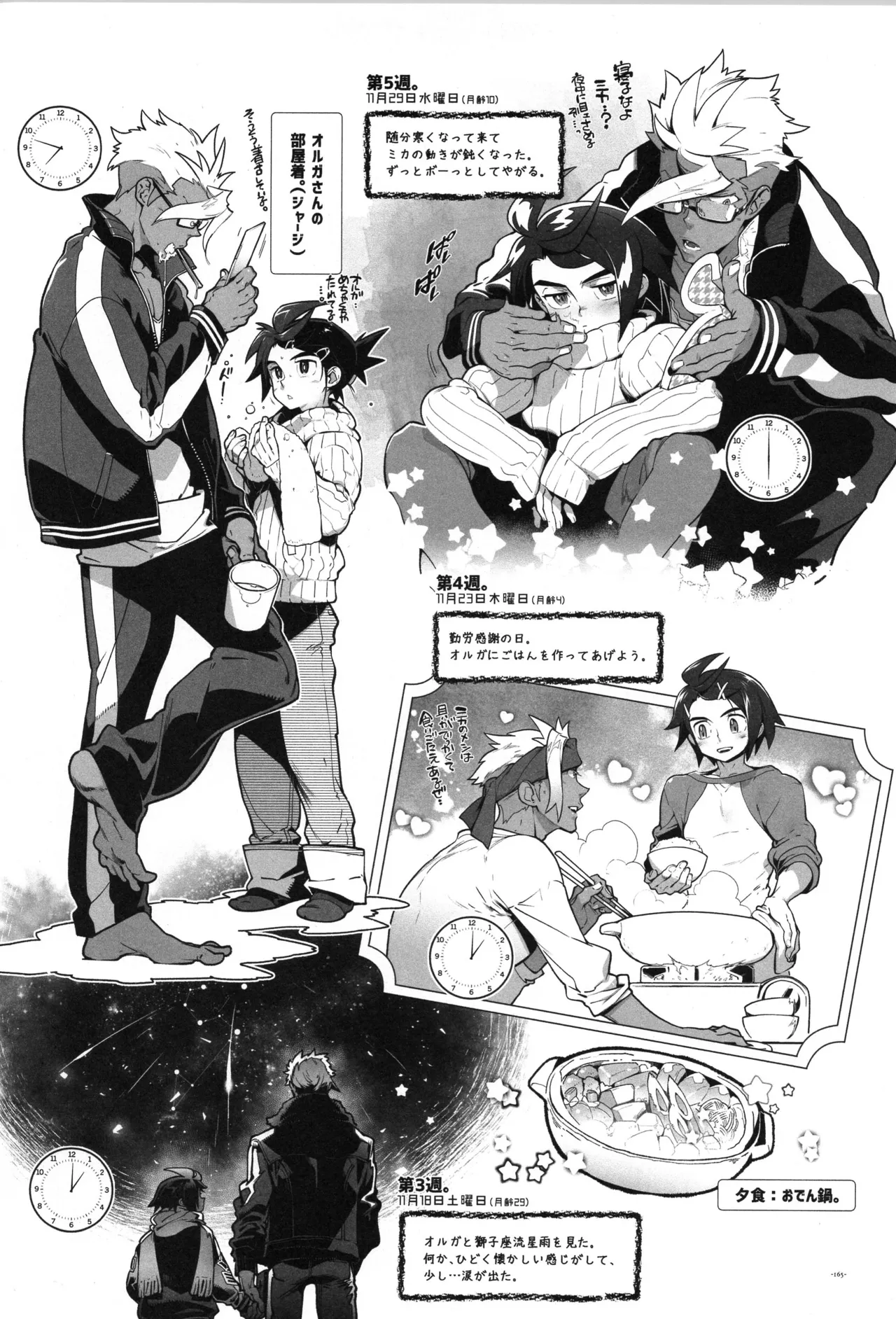 Tekketsu no Sairokushu - Page 166