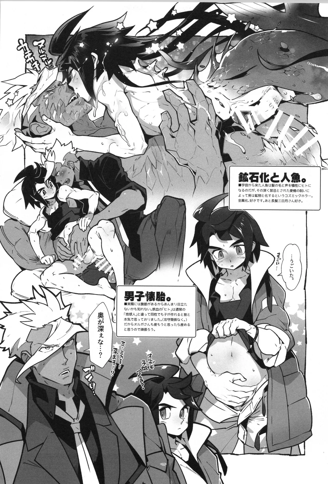 Tekketsu no Sairokushu - Page 176