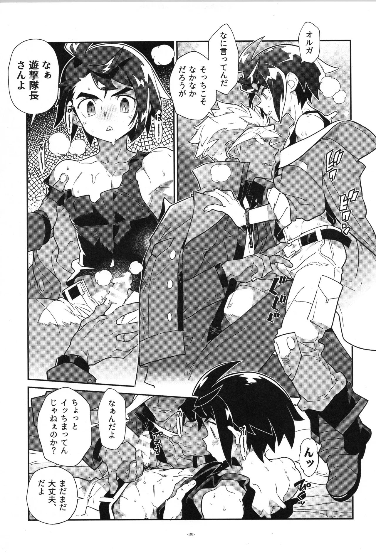 Tekketsu no Sairokushu - Page 182
