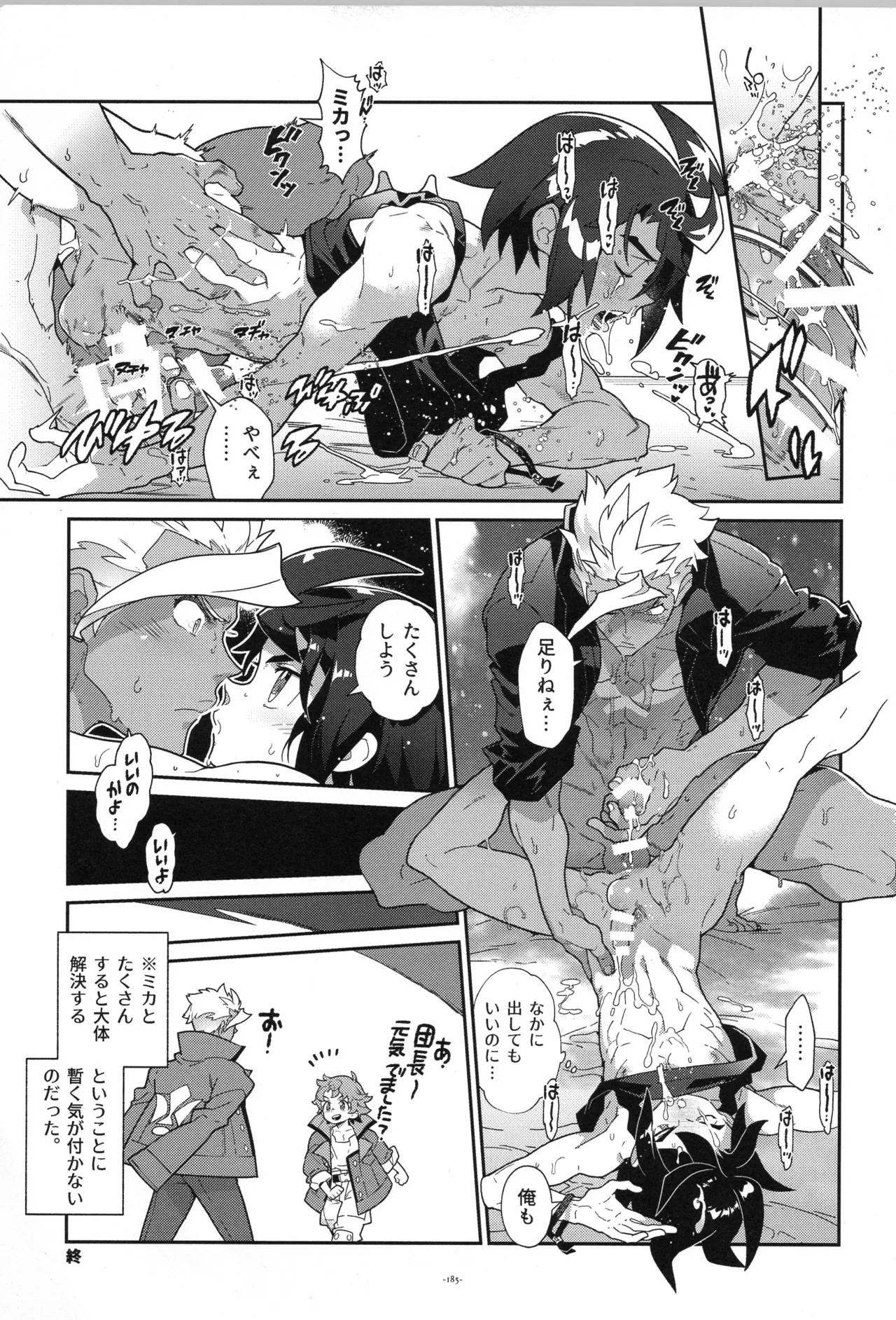Tekketsu no Sairokushu - Page 186