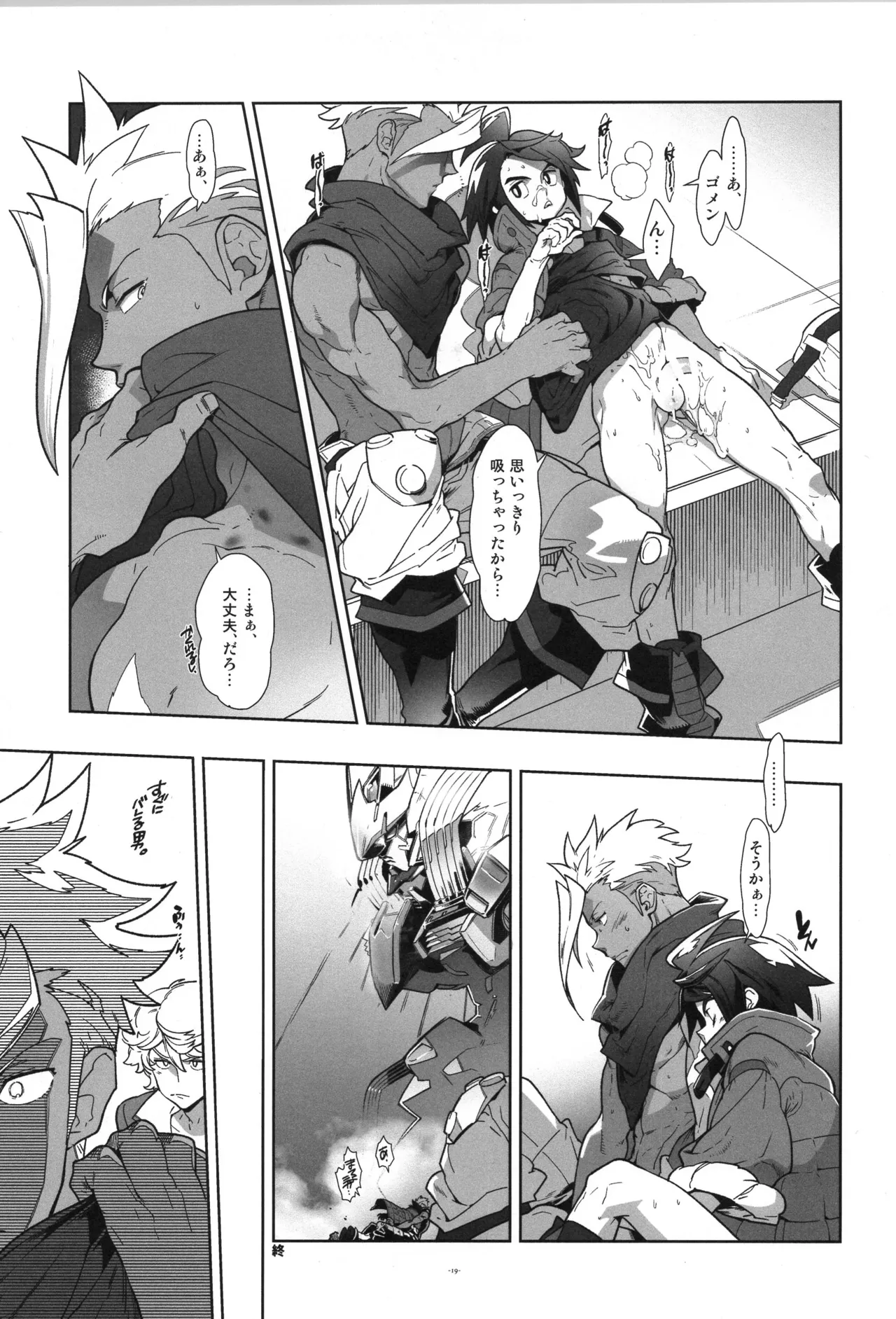 Tekketsu no Sairokushu - Page 20