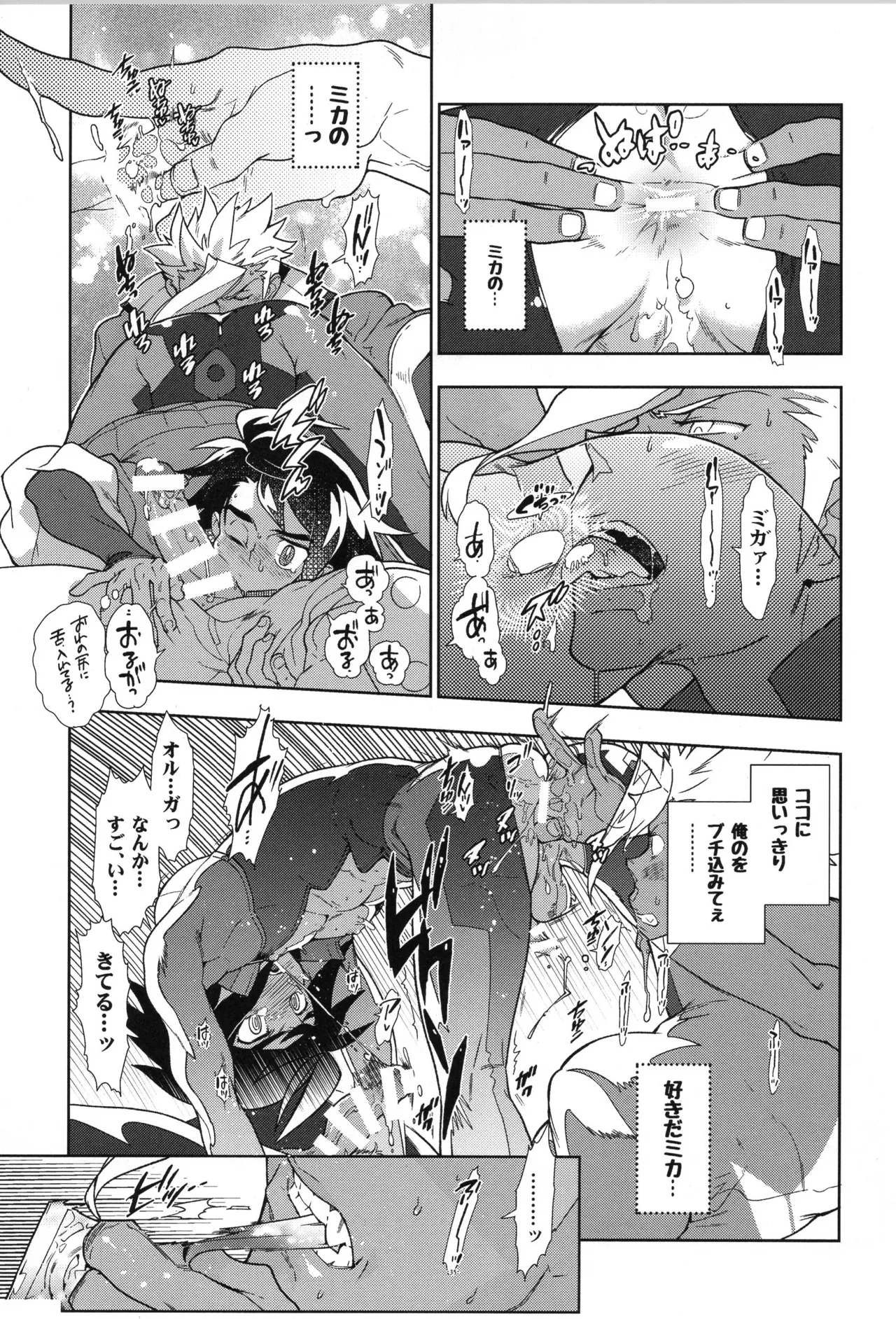Tekketsu no Sairokushu - Page 36