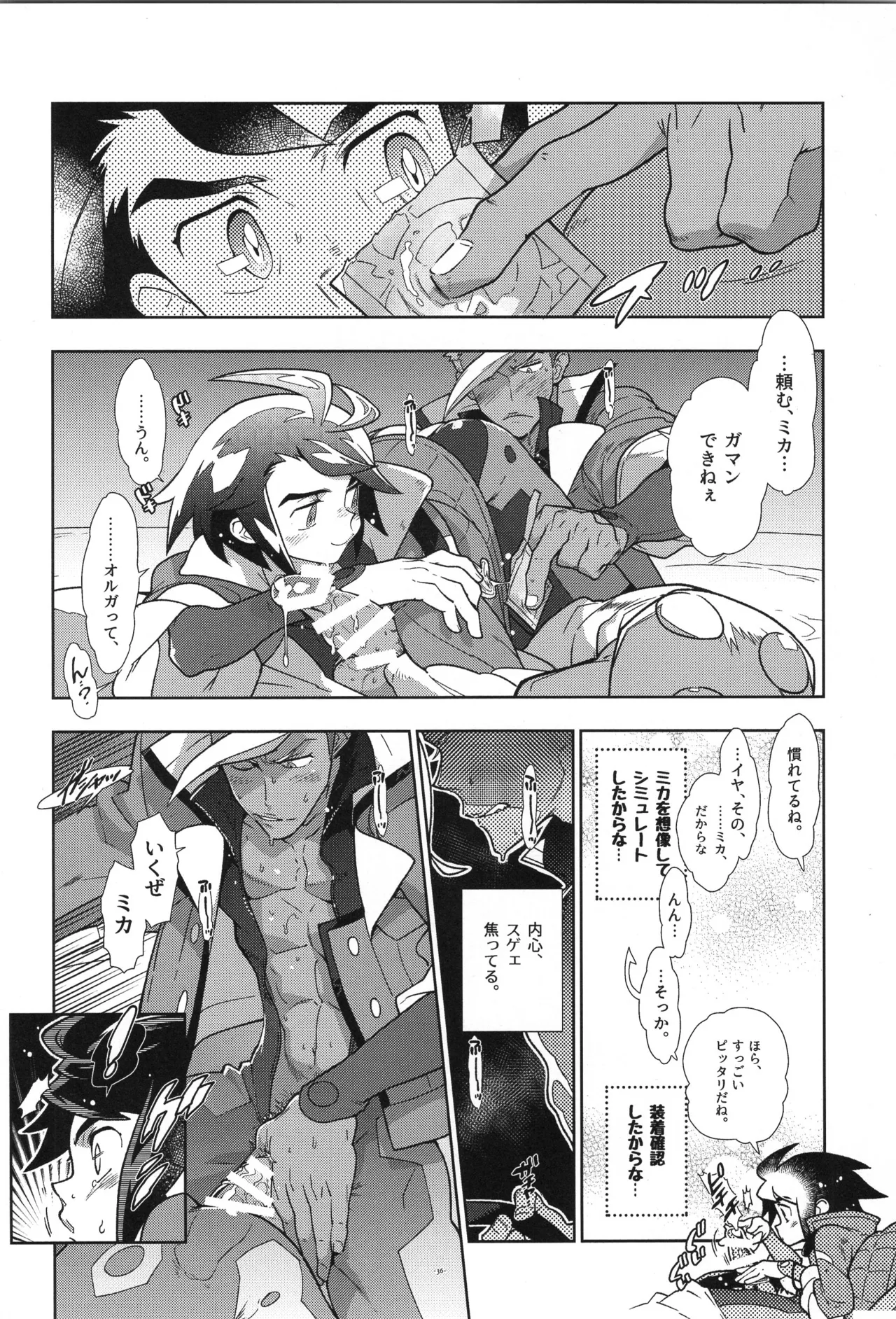 Tekketsu no Sairokushu - Page 37