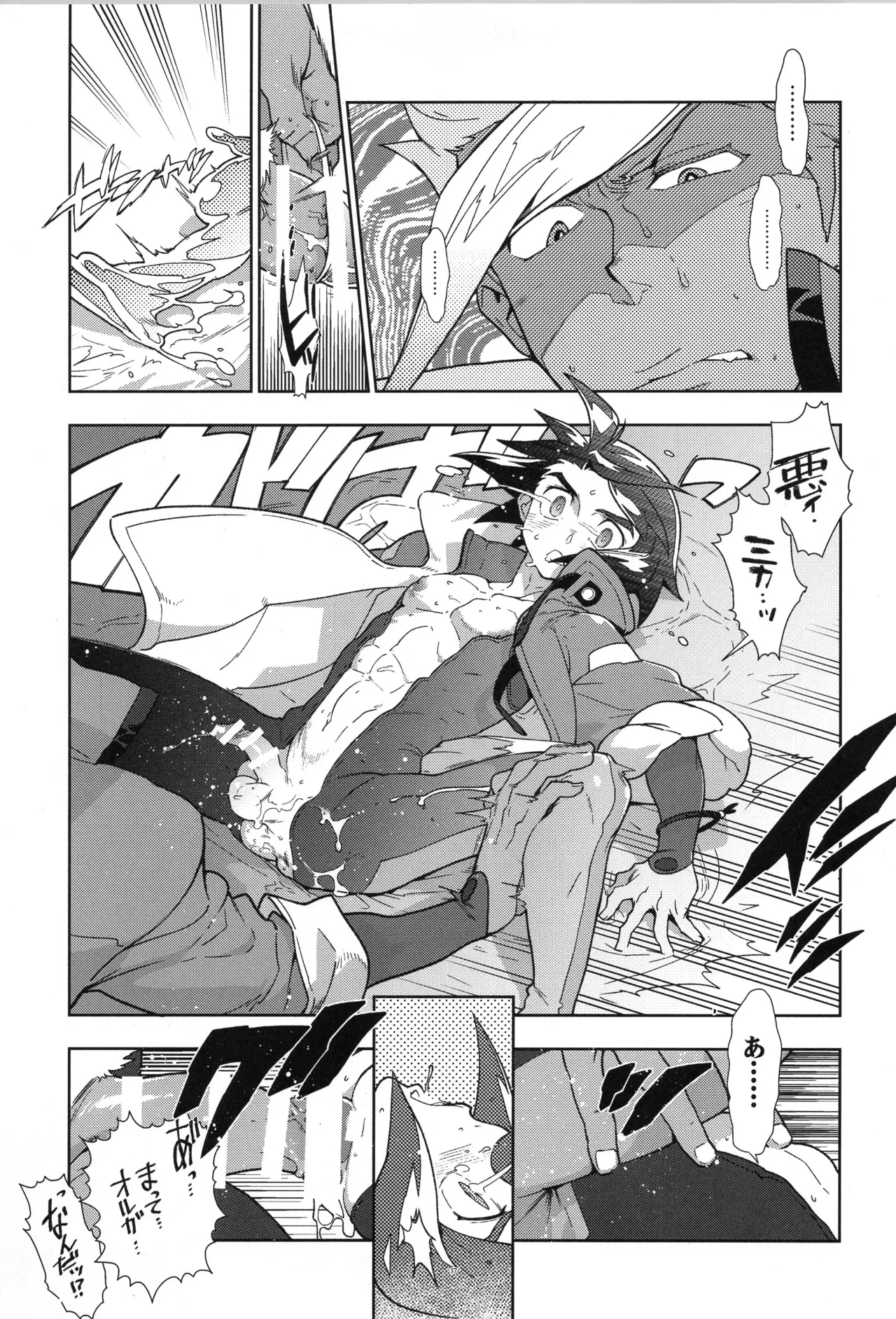 Tekketsu no Sairokushu - Page 38