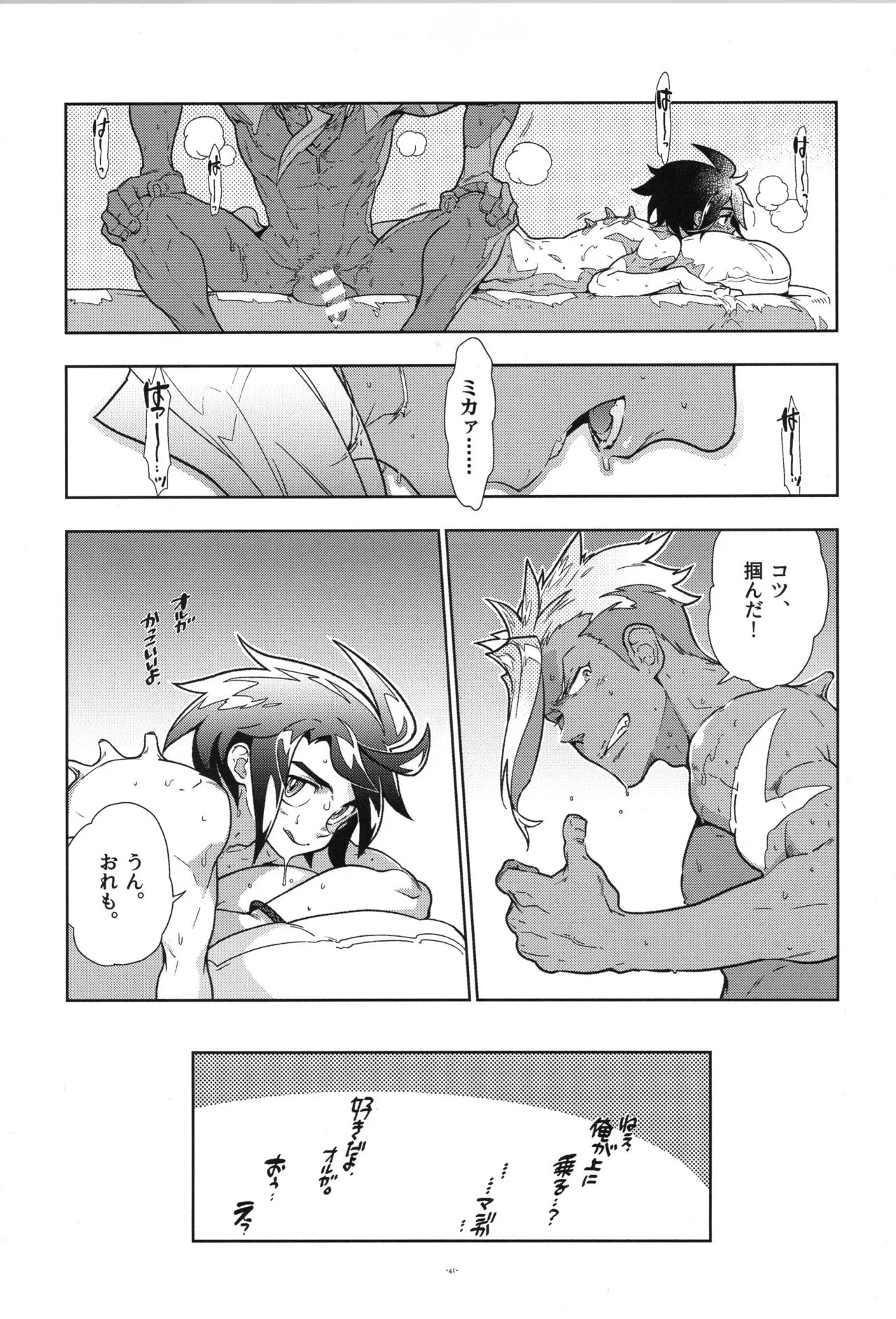 Tekketsu no Sairokushu - Page 42