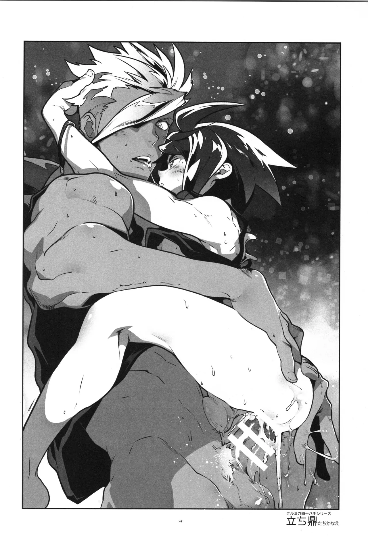 Tekketsu no Sairokushu - Page 45