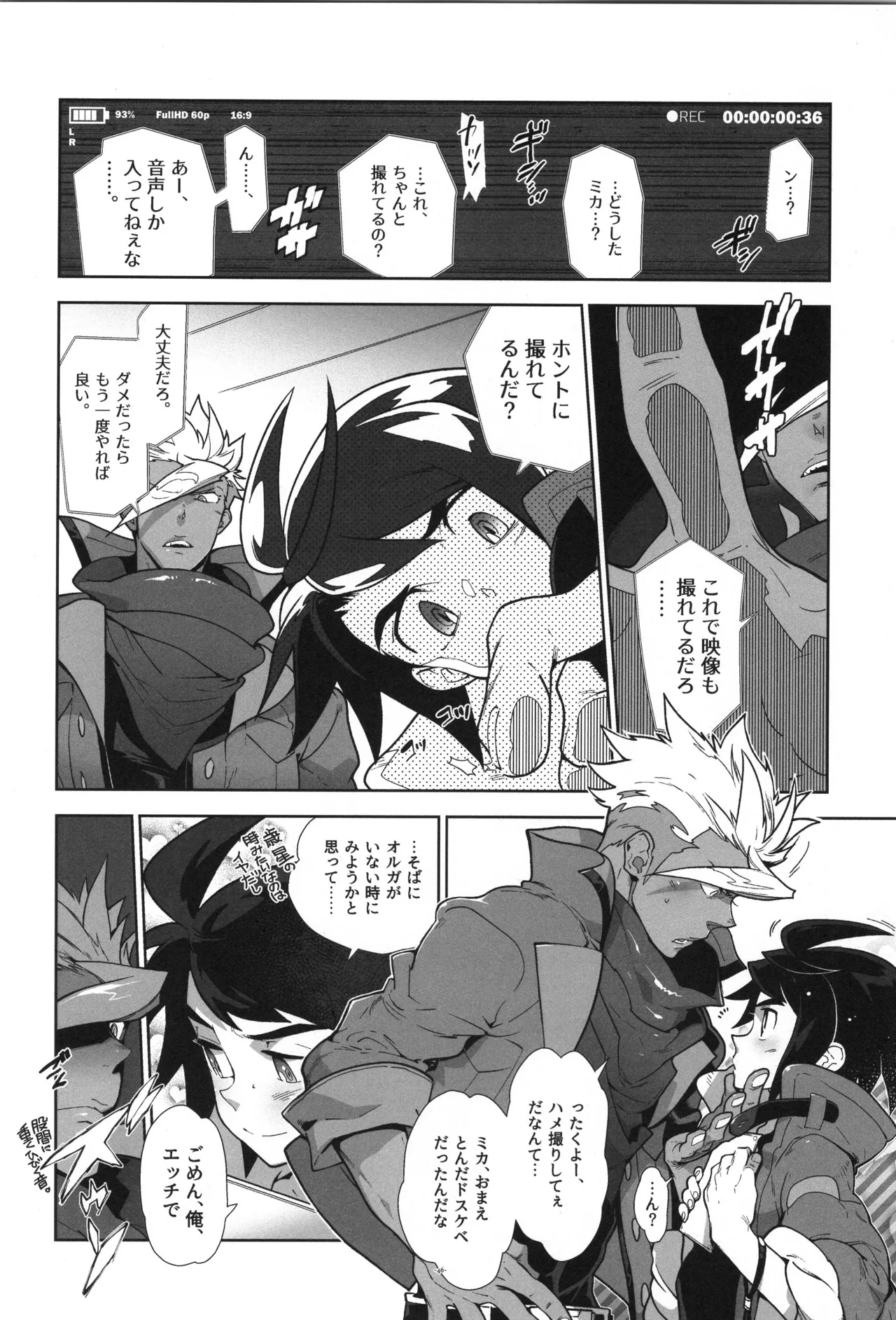 Tekketsu no Sairokushu - Page 47