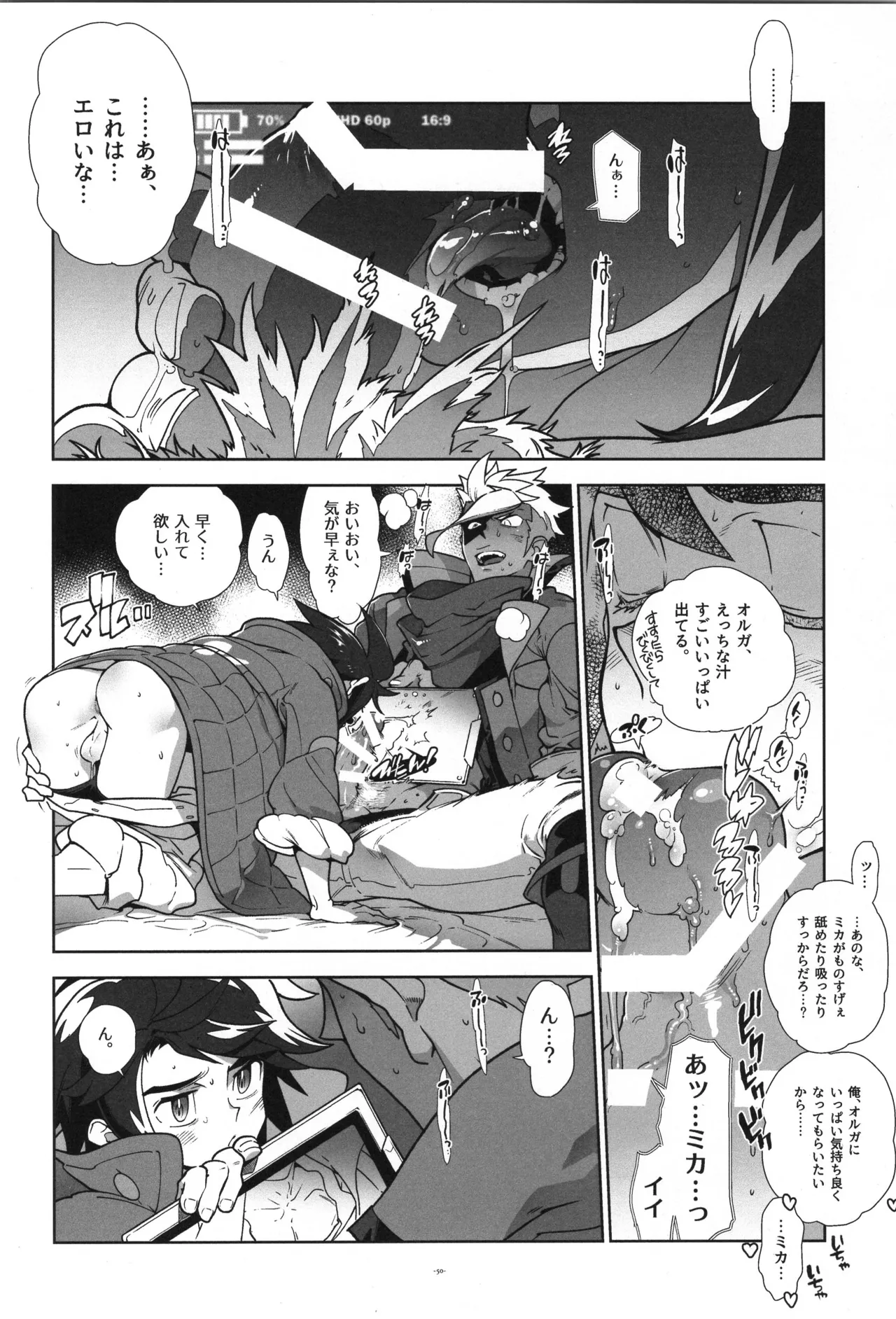 Tekketsu no Sairokushu - Page 51