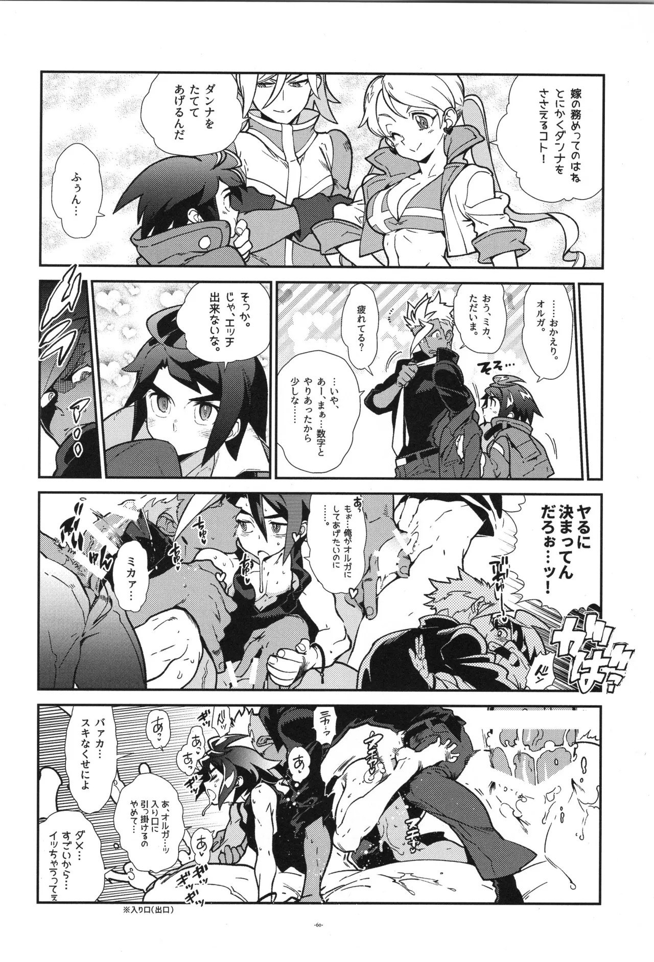Tekketsu no Sairokushu - Page 61