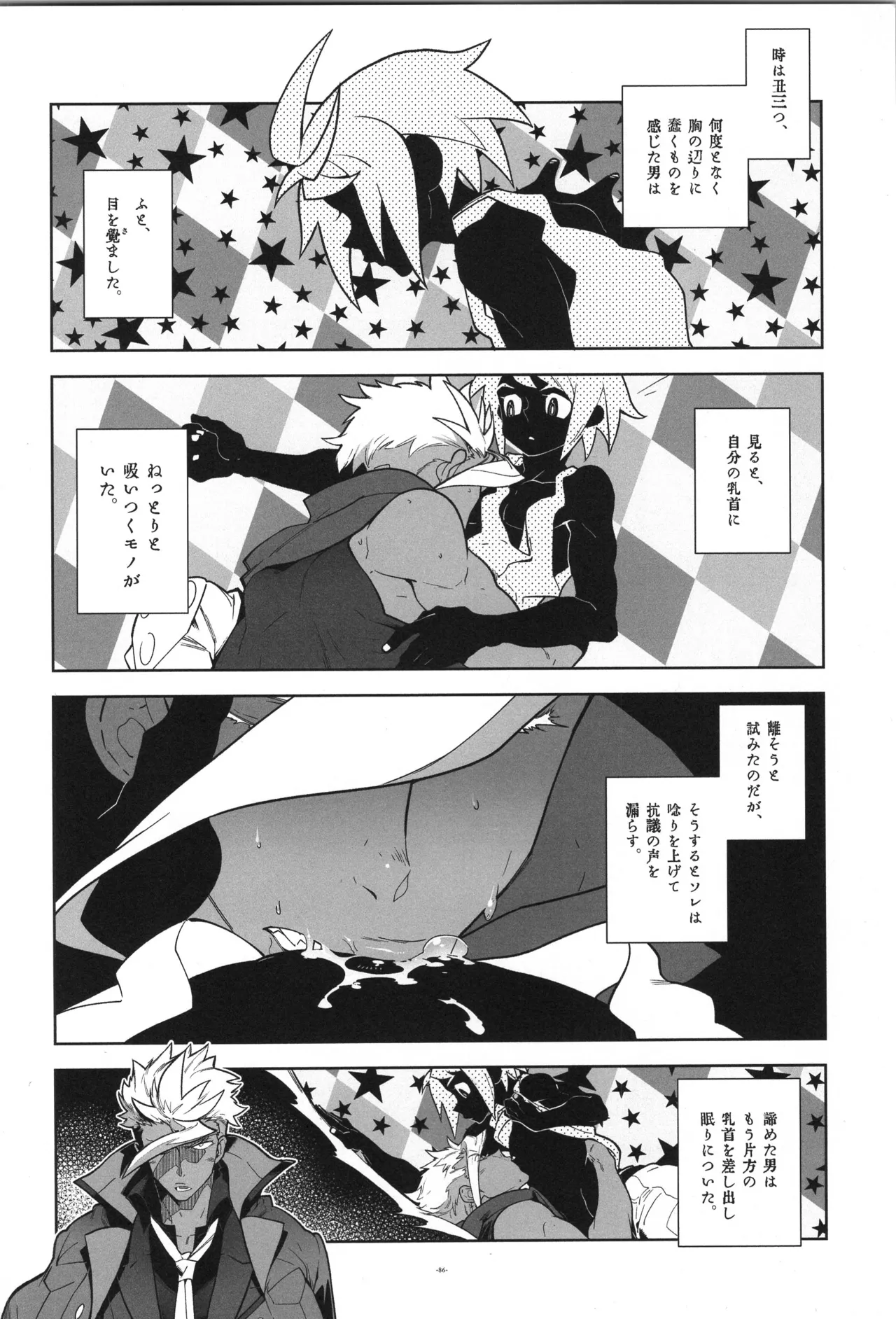 Tekketsu no Sairokushu - Page 87