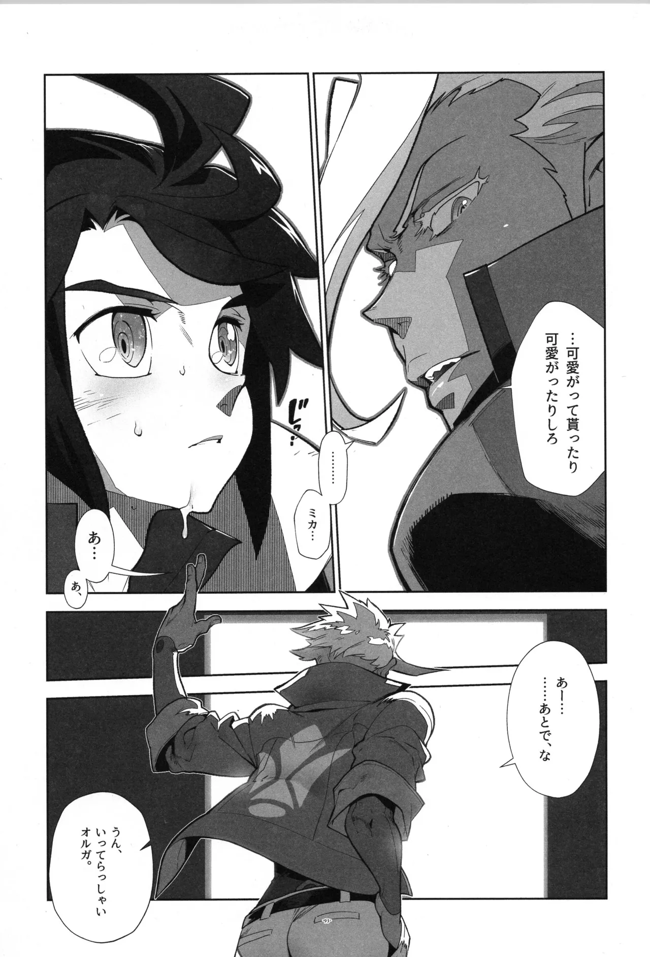 Tekketsu no Sairokushu - Page 94