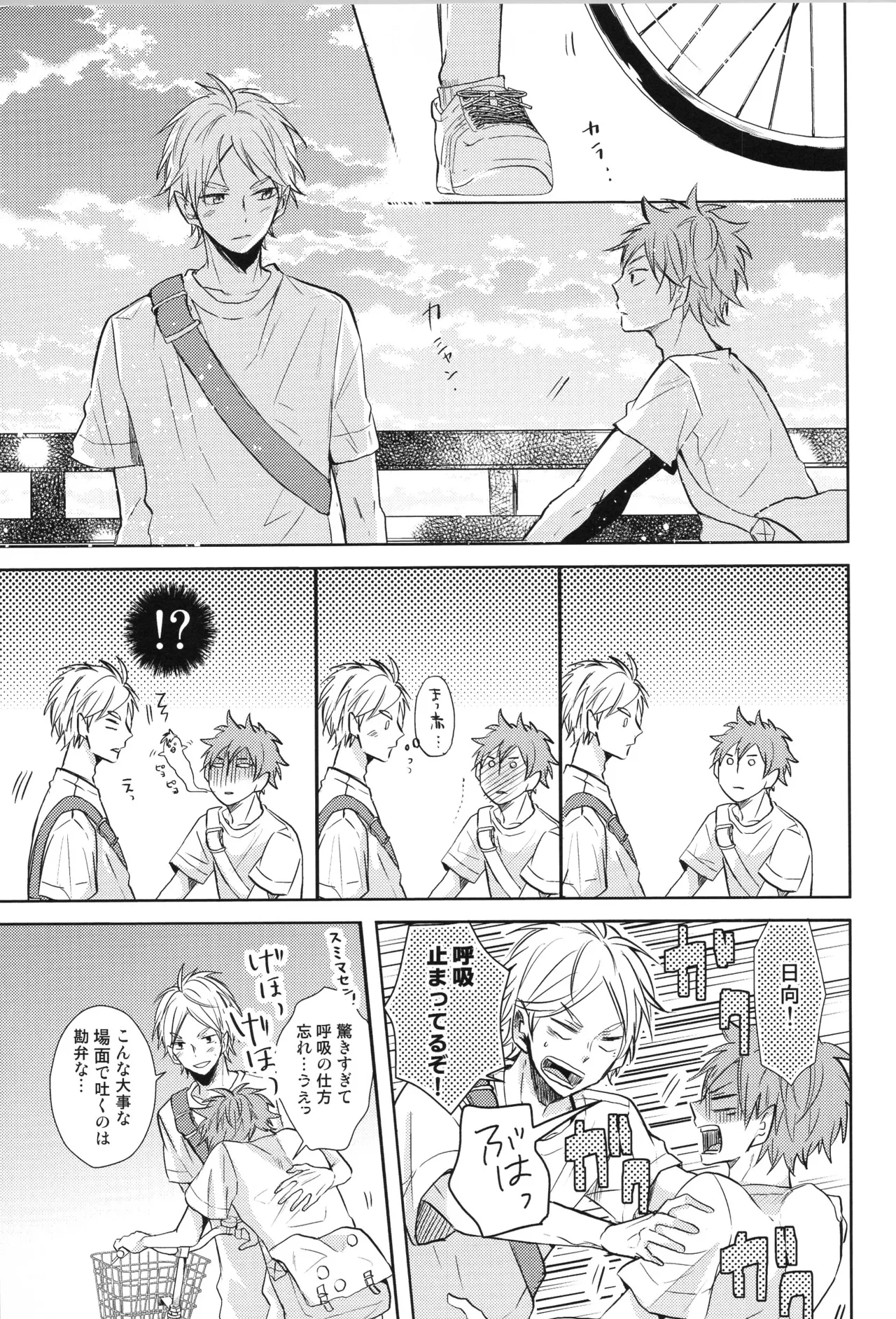Re:PLAY Sugahina Sairokuhon - Page 115