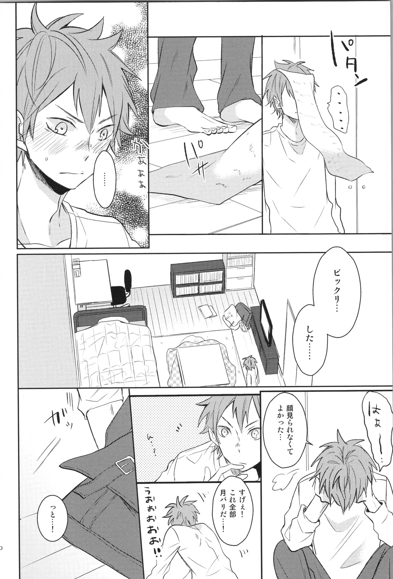 Re:PLAY Sugahina Sairokuhon - Page 20