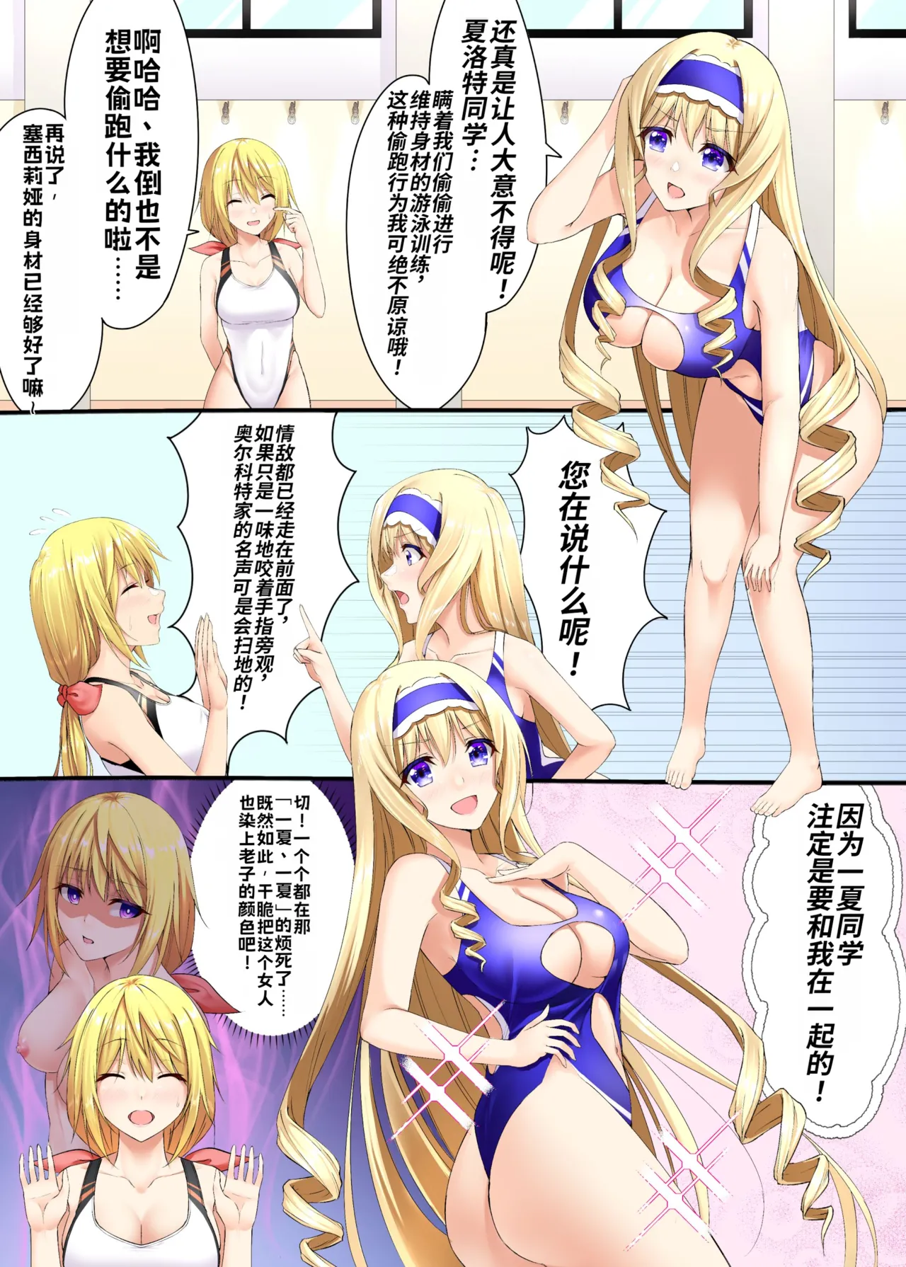 Page 1 of 【Metako】Infinite Stratos Cecilia Possession