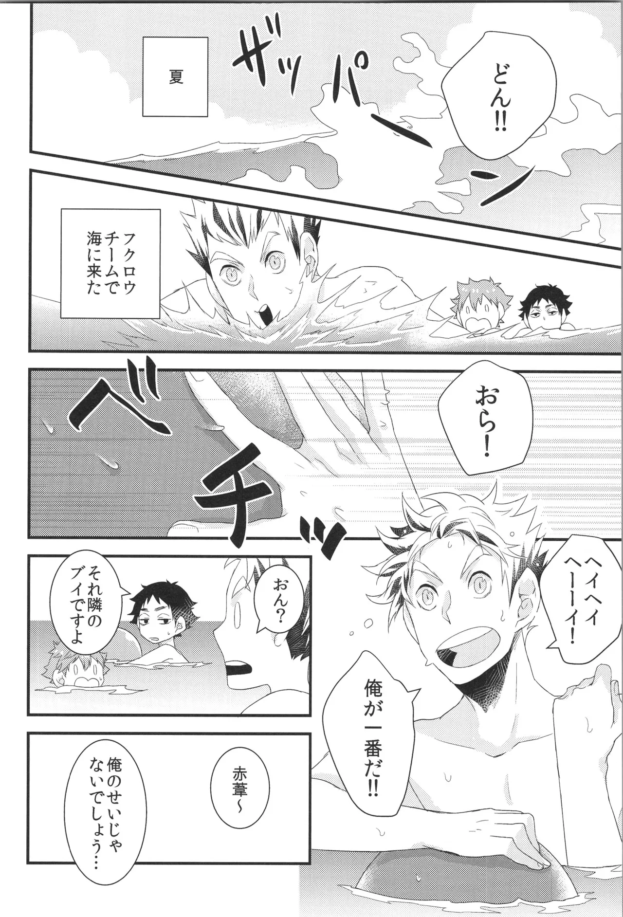 Hinatauke Sairokuhon OTHER BOX 2 - Page 13