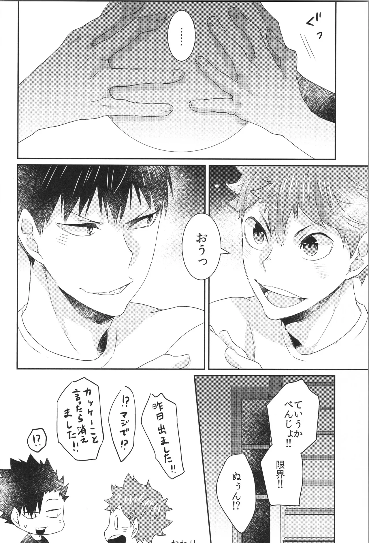 Hinatauke Sairokuhon OTHER BOX 2 - Page 163