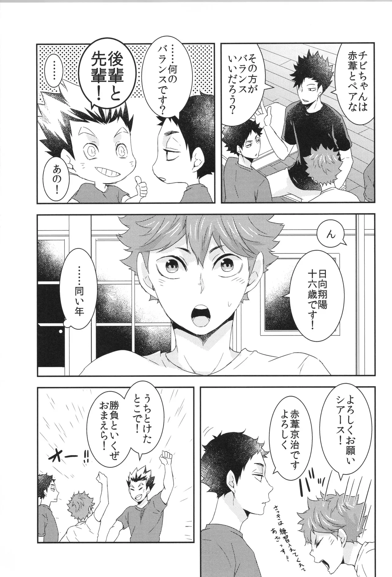 Hinatauke Sairokuhon OTHER BOX 2 - Page 166