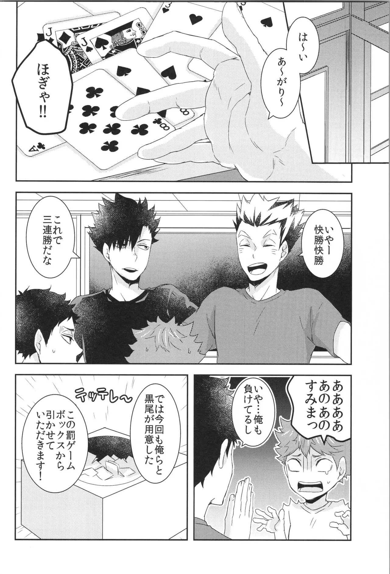 Hinatauke Sairokuhon OTHER BOX 2 - Page 167