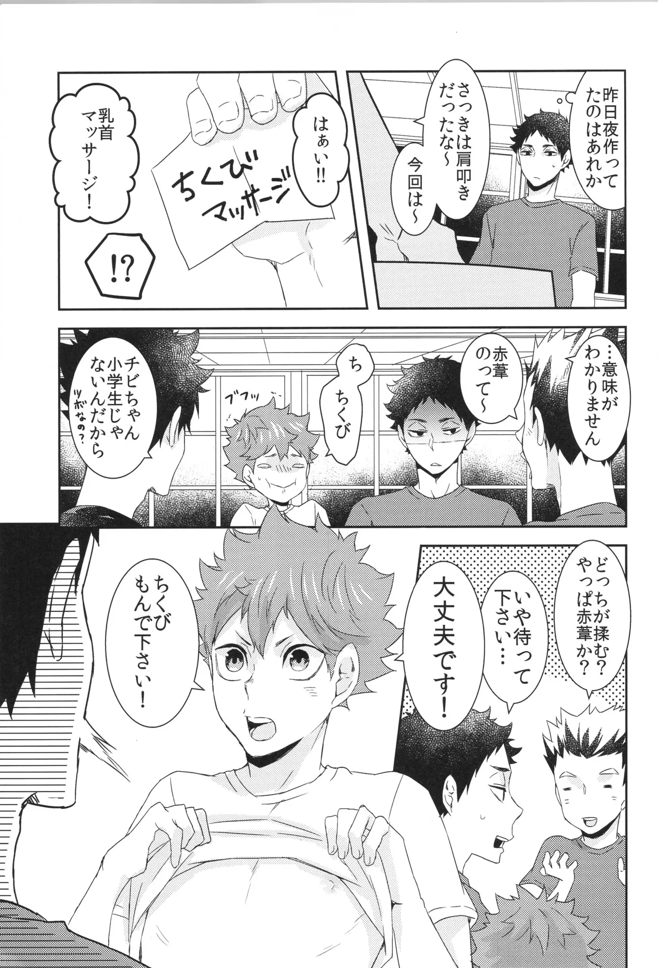 Hinatauke Sairokuhon OTHER BOX 2 - Page 168