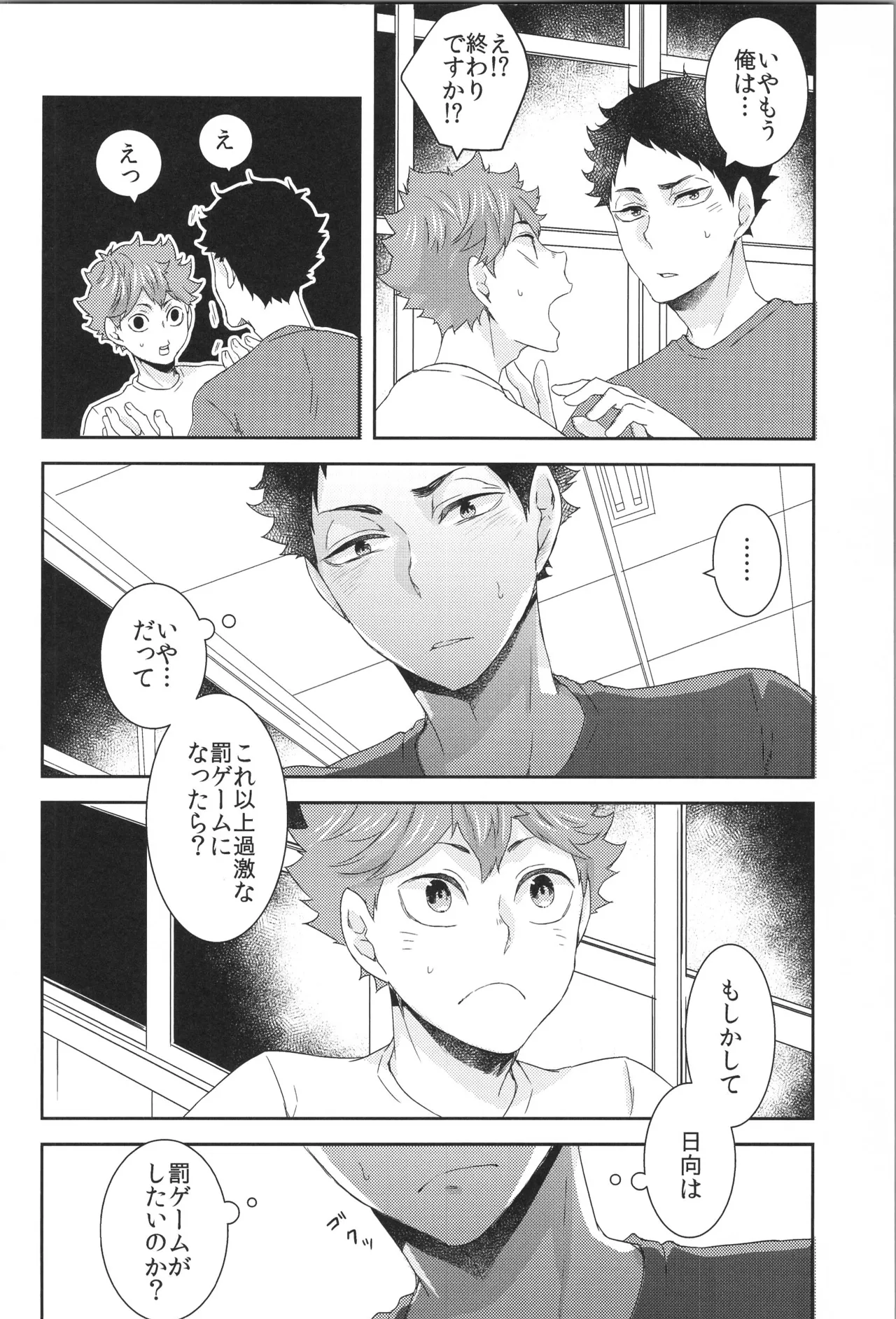 Hinatauke Sairokuhon OTHER BOX 2 - Page 175