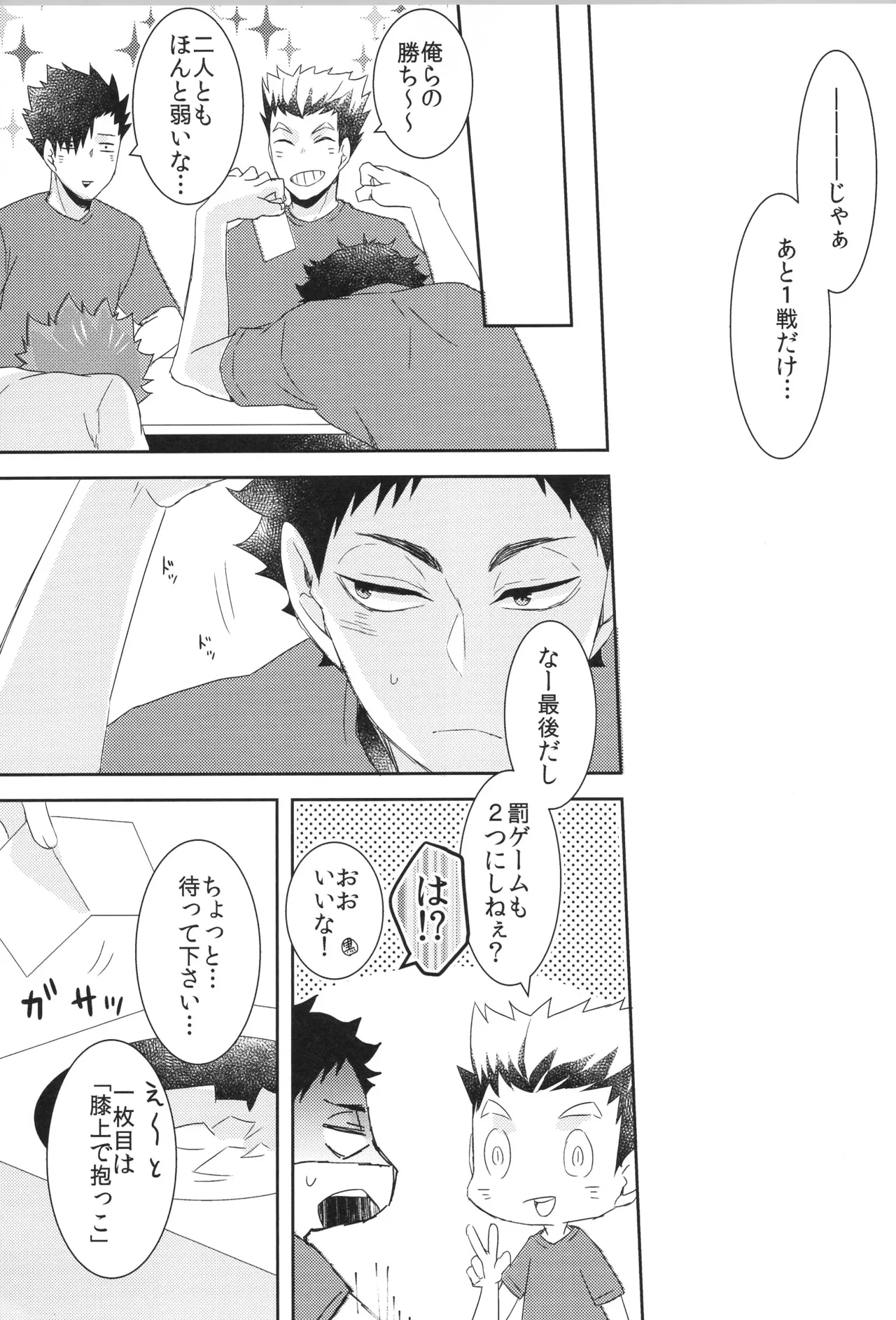 Hinatauke Sairokuhon OTHER BOX 2 - Page 176