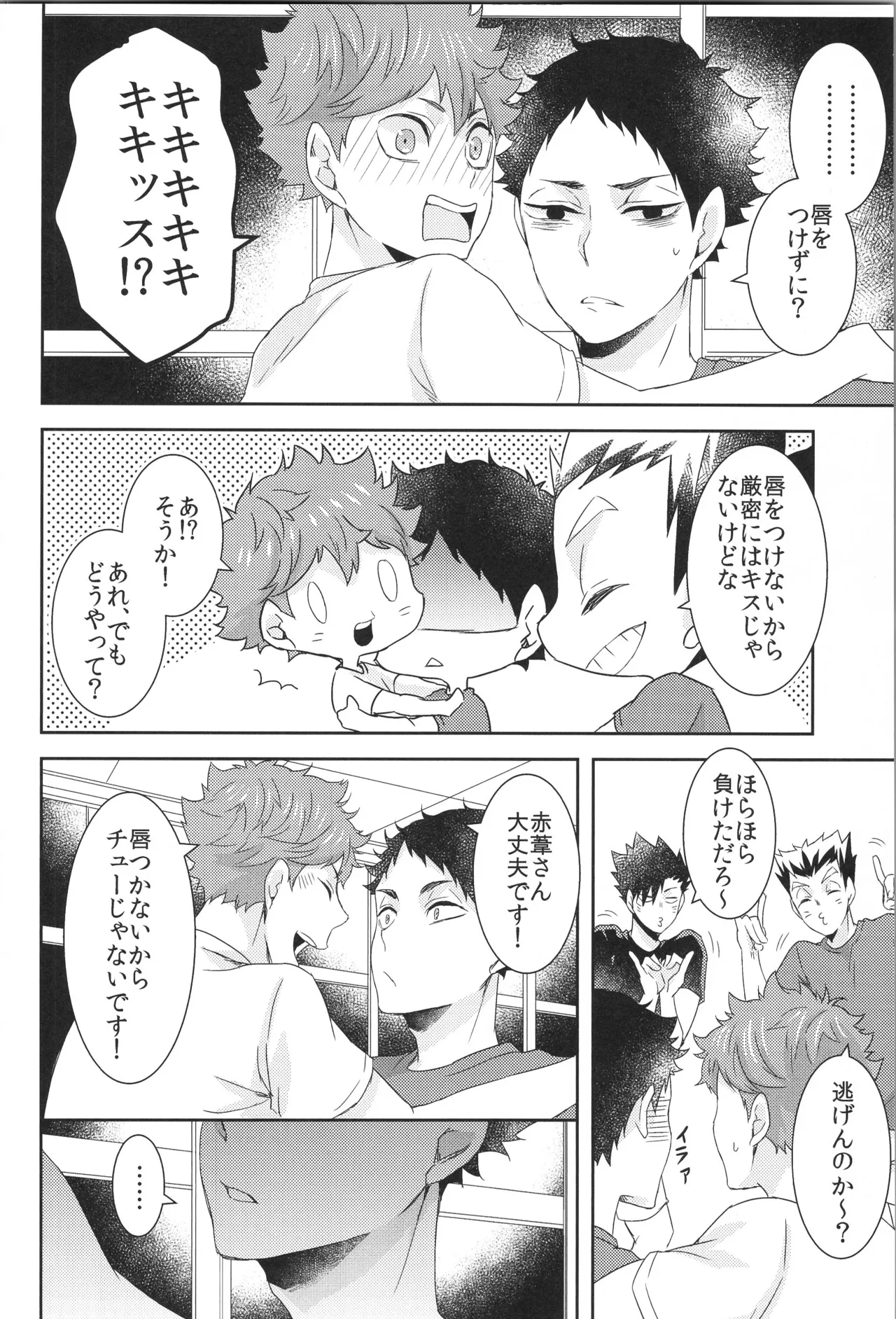Hinatauke Sairokuhon OTHER BOX 2 - Page 179