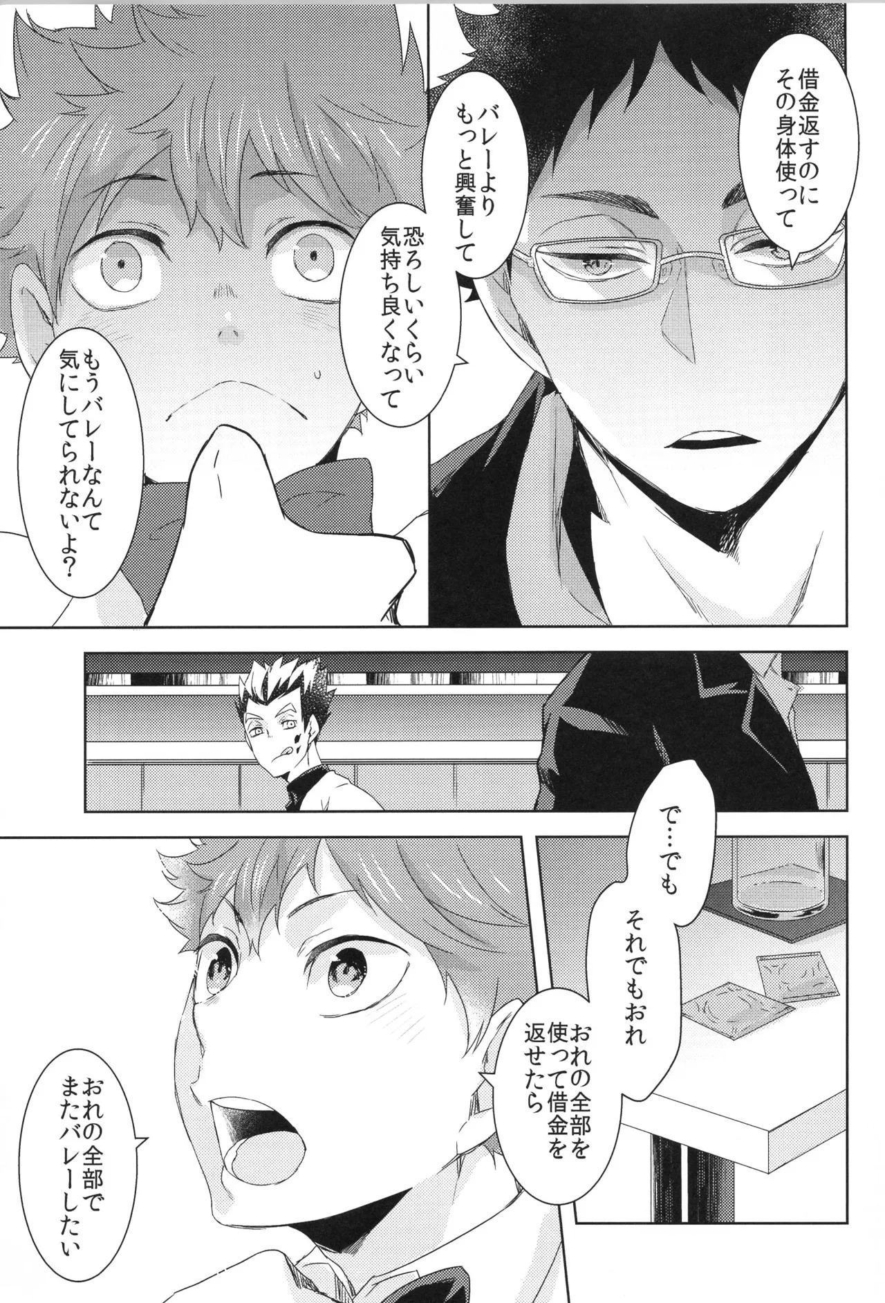 Hinatauke Sairokuhon OTHER BOX 2 - Page 192