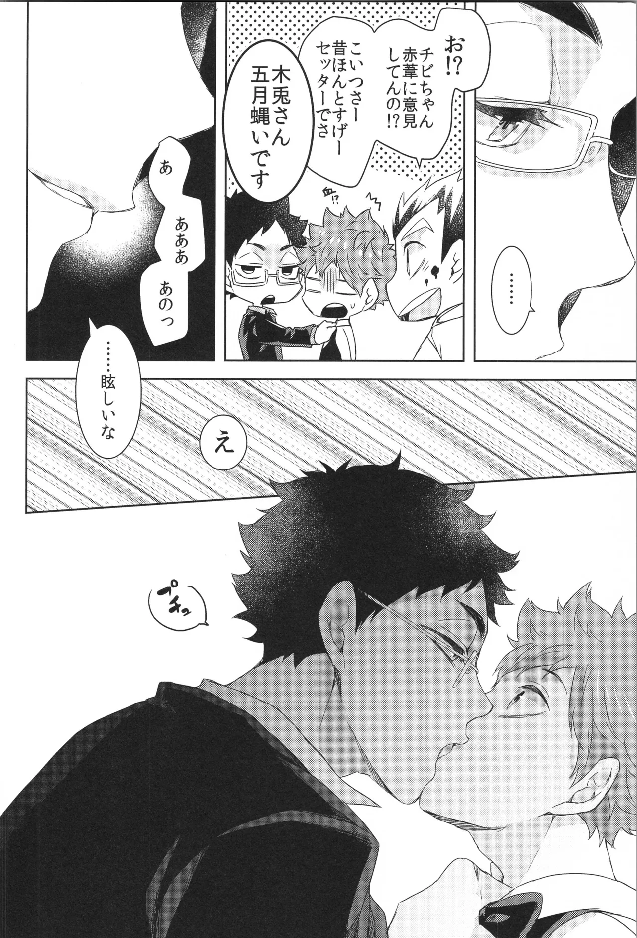 Hinatauke Sairokuhon OTHER BOX 2 - Page 193